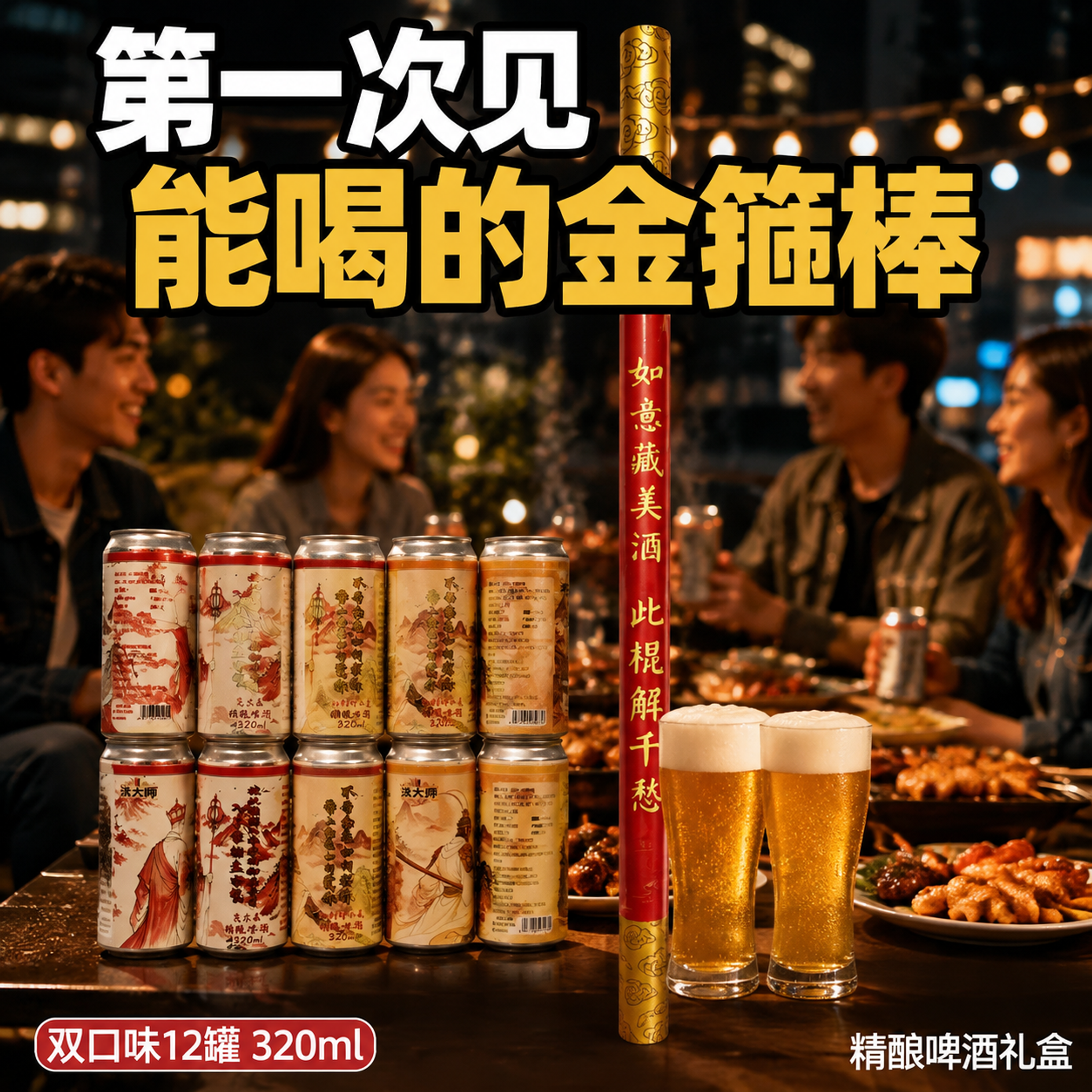 创意预览图