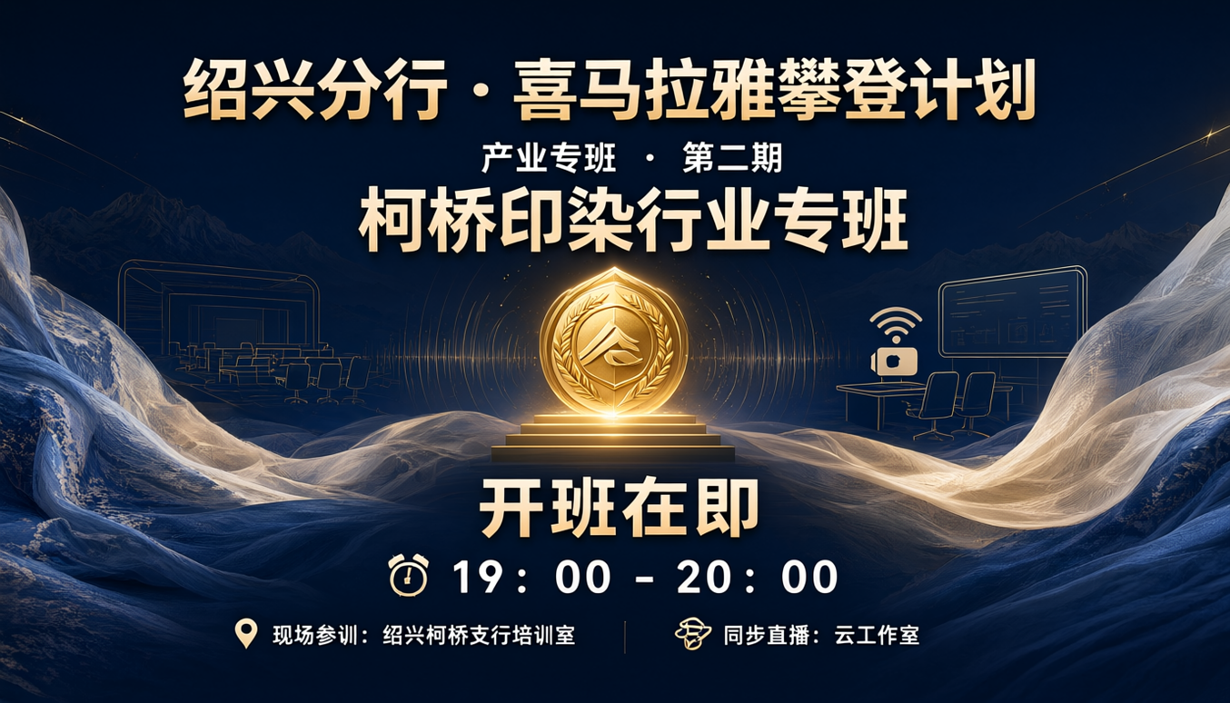 高端金融培训风格海报，主色调为深海蓝搭配香槟金渐变，光线聚焦，… - 图片创意预览