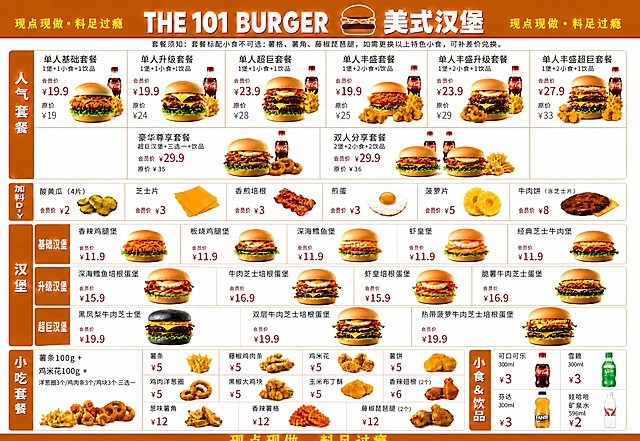 在原图基础上，按以下要求修改所有汉堡和小食的图片内容，所有文字、价格、版式、颜色、标题等全部保持不变，只改食物图片。

【一、人气套餐区修改】
1. 所有套餐中的可乐罐全部替换为300ml透明塑料瓶装可口可乐（红盖、红色标签）
2. 单人基础套餐的汉堡 → 香辣鸡腿堡：无芝麻面包胚，夹香辣炸鸡排+生菜+西红柿
3. 单人丰盛套餐的汉堡 → 香辣鸡腿堡：无芝麻面包胚，夹香辣炸鸡排+生菜+西红柿
4. 单人升级套餐的汉堡 → 牛肉芝士培根蛋堡：无芝麻面包胚，夹炸牛肉饼+芝士+培根+煎蛋+生菜+西红柿
5. 单人丰盛升级套餐的汉堡 → 牛肉芝士培根蛋堡：无芝麻面包胚，夹炸牛肉饼+芝士+培根+煎蛋+生菜+西红柿
6. 单人超巨套餐的汉堡 → 双层牛肉芝士培根蛋堡：无芝麻面包胚，双层牛肉饼+芝士+培根+煎蛋
7. 单人丰盛超巨套餐的汉堡 → 双层牛肉芝士培根蛋堡：无芝麻面包胚，双层牛肉饼+芝士+培根+煎蛋
8. 豪华尊享套餐、双人分享套餐的汉堡保持不变（但去掉芝麻）

【二、汉堡区所有汉堡图片修改（全部无芝麻面包胚）】
▷ 基础汉堡：
- 香辣鸡腿堡：夹香辣炸鸡排+生菜+西红柿
- 板烧鸡腿堡：夹板烧鸡腿肉+生菜+西红柿
- 深海鳕鱼堡：夹炸鳕鱼排+生菜+西红柿
- 虾皇堡：夹长方形炸虾排+生菜+西红柿
- 经典芝士牛肉堡：夹牛肉饼+芝士+生菜+西红柿

▷ 升级汉堡：
- 深海鳕鱼培根蛋堡：深海鳕鱼堡基础上加培根+煎蛋
- 牛肉芝士培根蛋堡：炸牛肉饼+芝士+培根+煎蛋+生菜+西红柿
- 虾皇培根蛋堡：虾皇堡基础上加培根+煎蛋
- 脆薯牛肉芝士蛋堡：两个圆形薯饼+牛肉饼+芝士+煎蛋+生菜+西红柿

▷ 超巨汉堡：
- 黑凤梨牛肉芝士堡：黑色面包胚，夹凤梨片+牛肉饼+芝士片+生菜
- 双层牛肉芝士培根蛋堡：双层牛肉饼+芝士+培根+煎蛋+生菜+西红柿
- 热带菠萝牛肉芝士培根蛋堡：菠萝片+牛肉芝士培根蛋堡（牛肉饼+芝士+培根+煎蛋+生菜+西红柿+菠萝）

【三、小食区修改】
- 藤椒鸡肉条：金黄色长方体条状鸡肉条
- 薯饼：圆形薯饼，2个叠放
- 黑椒大鸡块：和肯德基上校鸡块一样的形状，金黄色不规则块状
- 其他小食（薯条、鸡米花、鸡肉洋葱圈、玉米布丁酥、香辣翅根、葱味薯角、香辣薯格、藤椒琵琶腿）保持不变

【四、其他保持不变】
- 所有文字、价格、菜名、分区布局、颜色风格、顶部标题、底部标语、饮料区图片全部不变
- 所有汉堡面包胚均无芝麻
- 画面中所有数字必须精确渲染，不得错位、遗漏或编造