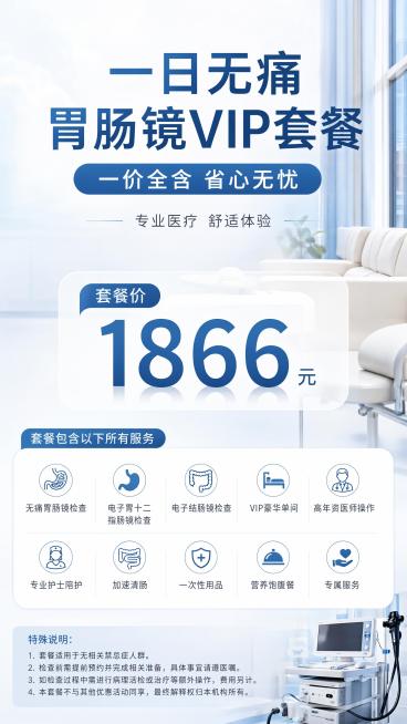 设计医疗系海报预览效果