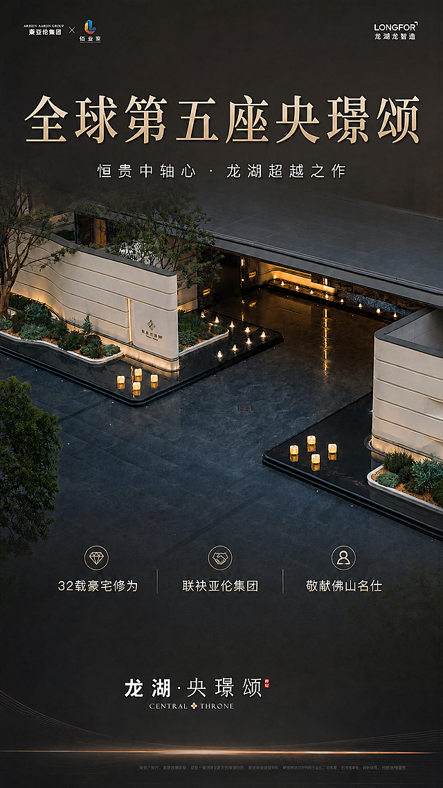 移除图片右下角的二维码占位方块，保持原有海报的其他内容、构图和风格不变，不改变文案、logo和建筑画面，仅删除二维码占位区域，调整背景自然衔接，整体保持高端简约的地产海报风格，分辨率4K。