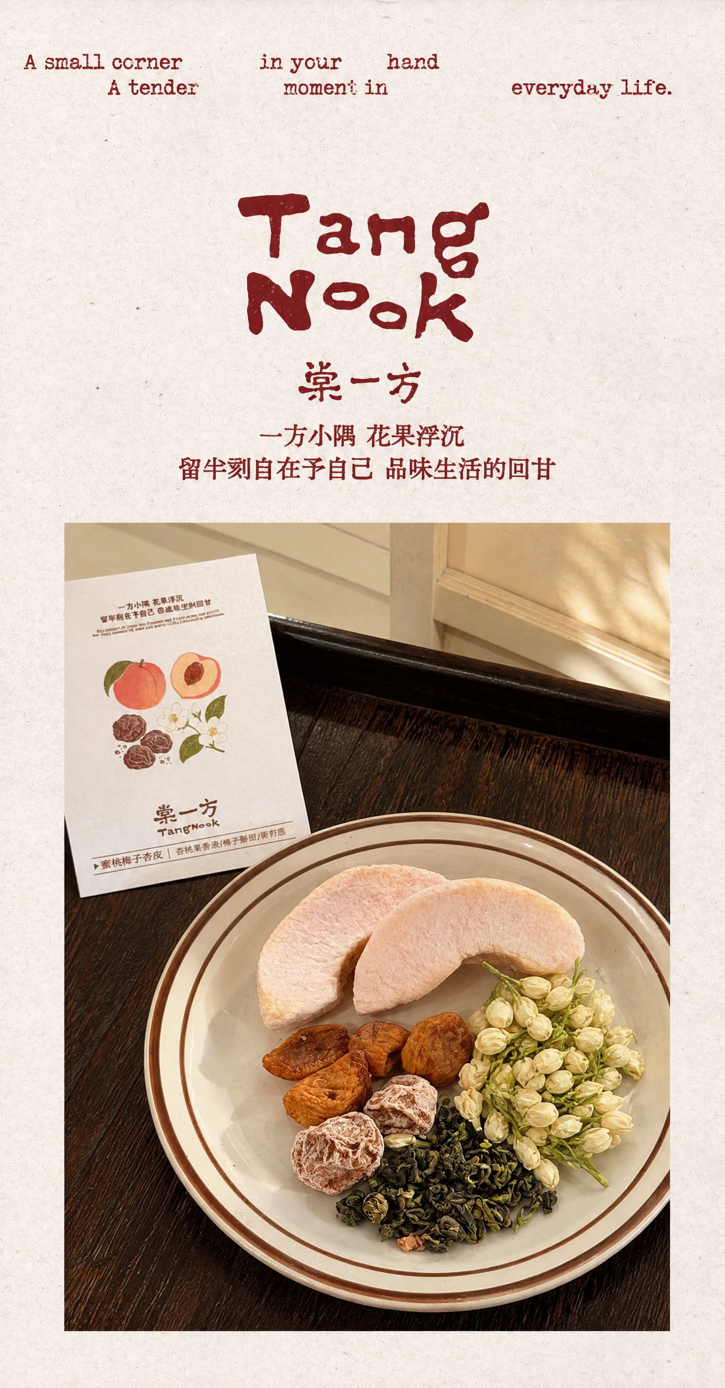 保持图1的竖版构图、米色纹理背景、顶部英文小字排版、TangN… - 图片创意预览