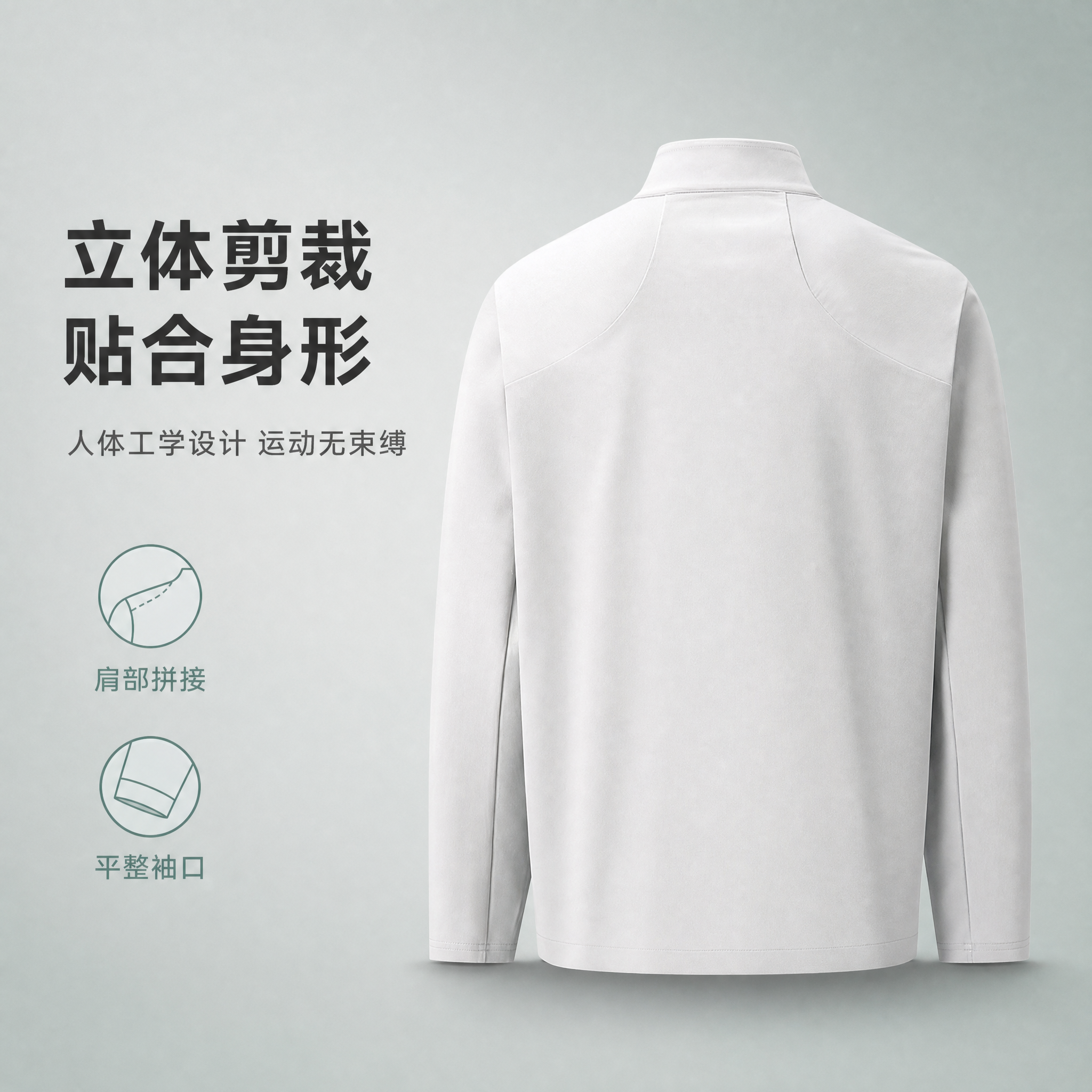 [主图-2] 男款运动上衣 背面展示版型与剪裁。 [统一基调]… - 图片创意预览