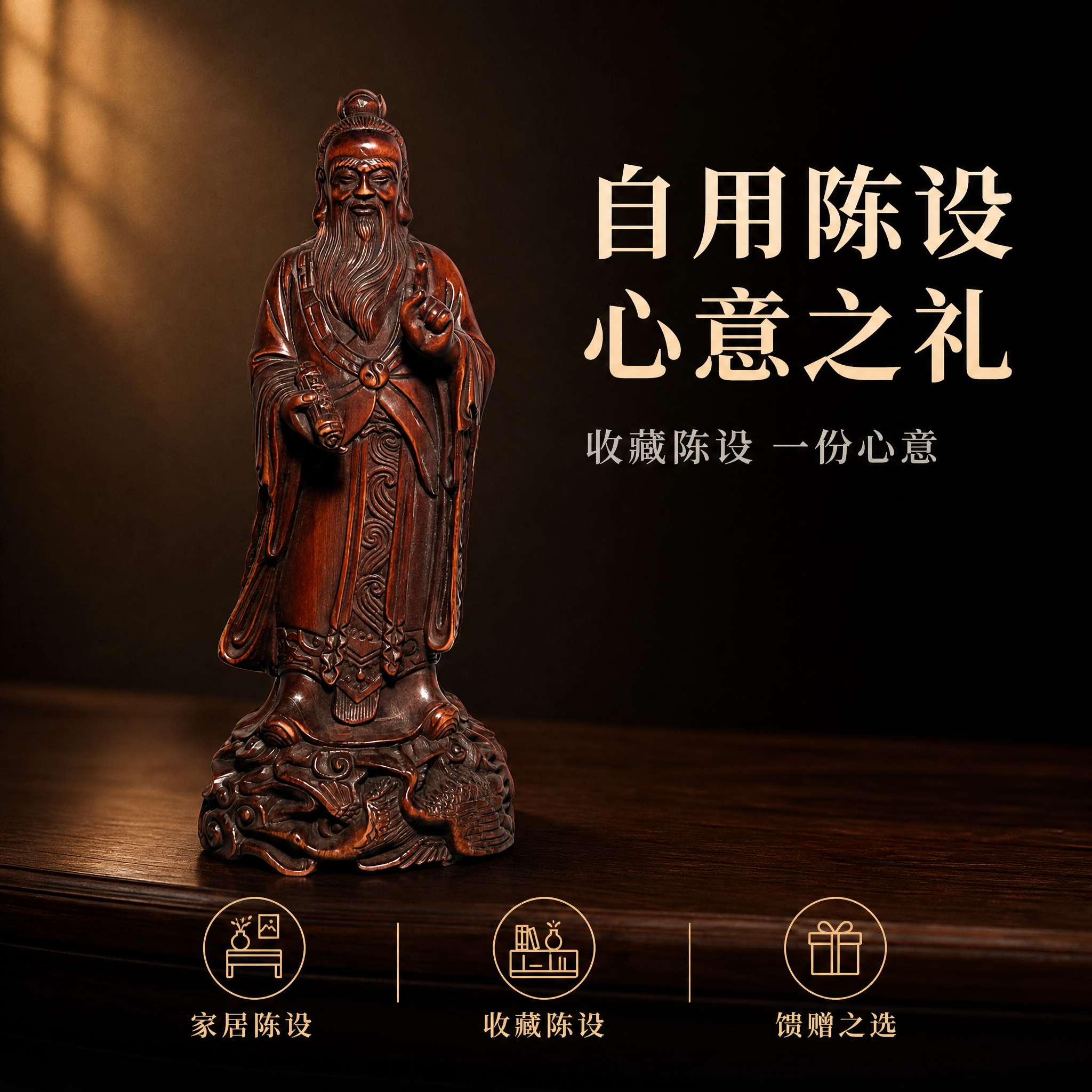 [主图-9] 选购与收口图：给出家居陈设与馈赠建议，帮助买家快… - 图片创意预览