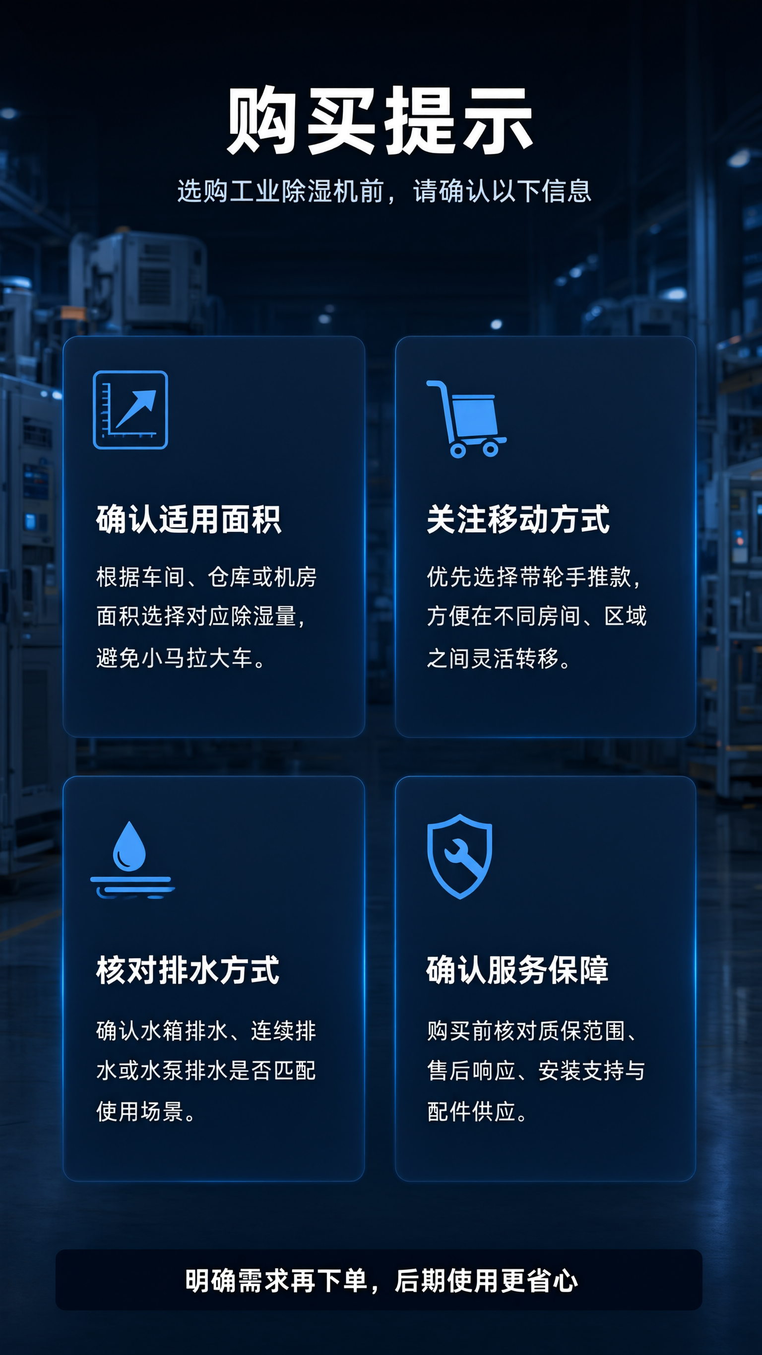 9:16 竖版工业设备电商详情页信息模块设计稿，深蓝冷调工业质… - 图片创意预览