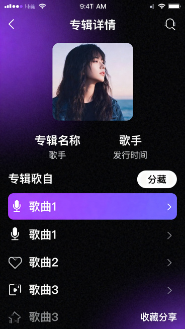 现代简约风格音乐类app专辑详情页，黑紫分色渐变主题，包含专辑封面、专辑信息、专辑歌曲列表、收藏分享按钮，UI设计完整规范预览效果