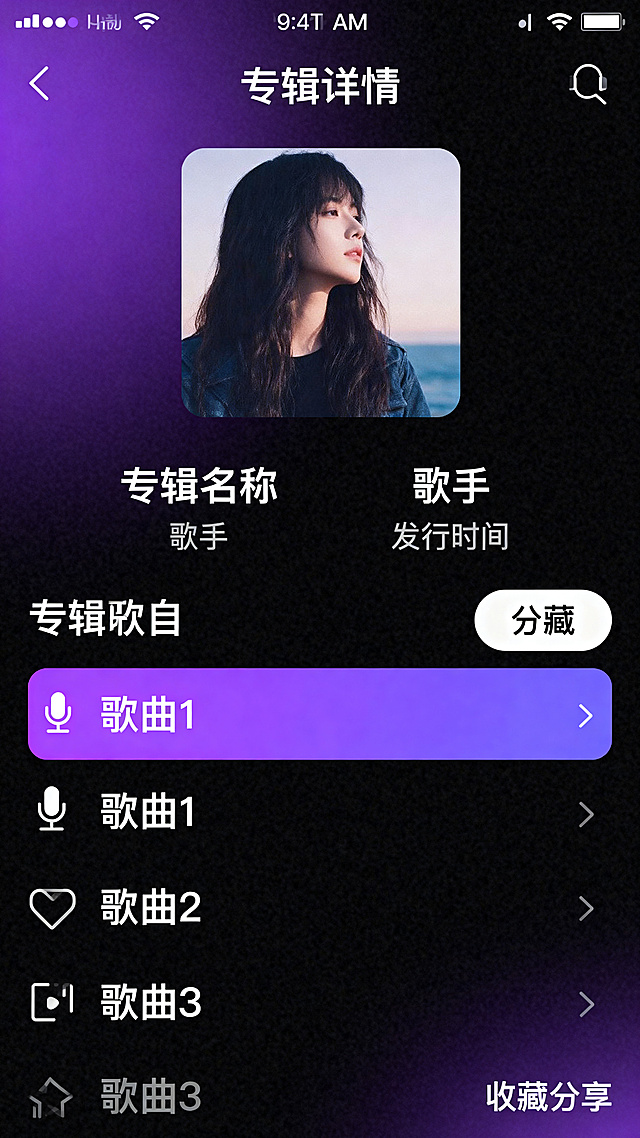 现代简约风格音乐类app专辑详情页，黑紫分色渐变主题，包含专辑封面、专辑信息、专辑歌曲列表、收藏分享按钮，UI设计完整规范