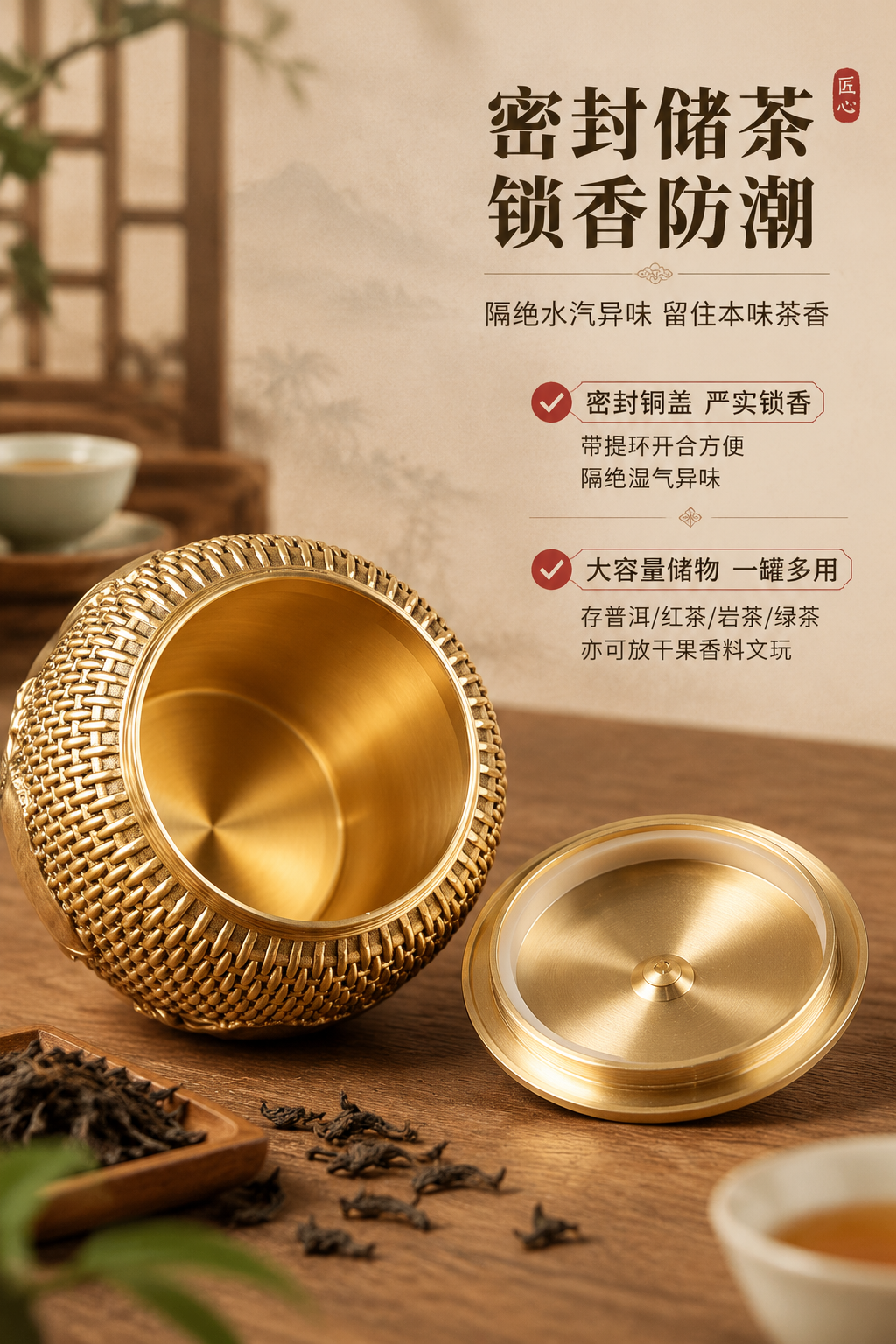 [商品] 使用【图5】五牛黄铜茶叶罐（开盖展示内部+盖子背面）… - 图片创意预览