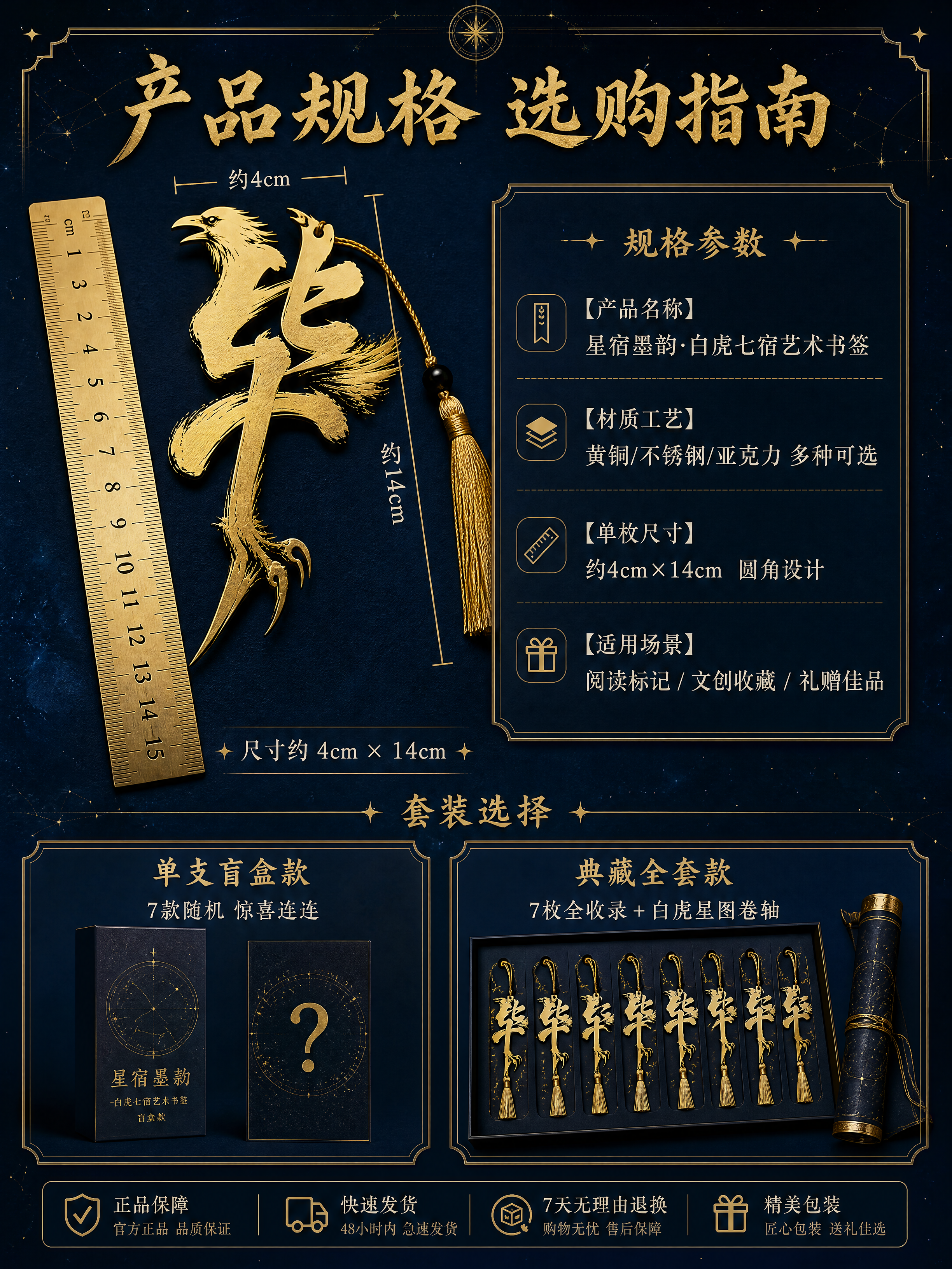 [商品] 使用【图5】昴日鸡书签图案作为规格展示主图；保留公鸡… - 图片创意预览