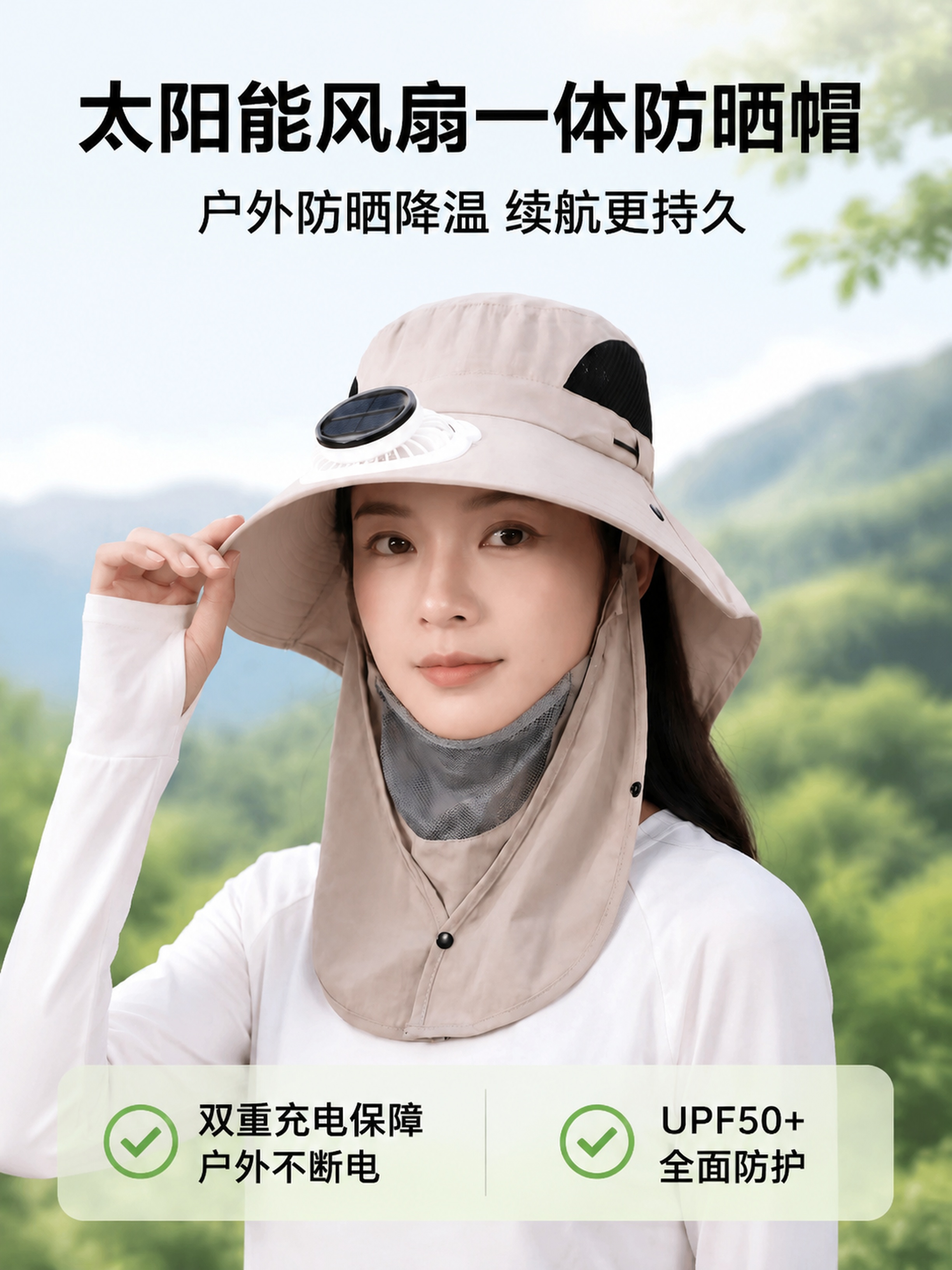 「图片1」1688商品详情页第一屏， 名称：太阳能风扇户外一体… - 图片创意预览
