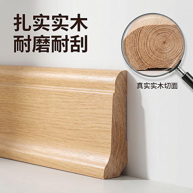 「图片1」，生成一套主图（5张），商品名称是实木踢脚线，卖点是实木甄选材质，免漆环保无异味！防水防潮抗霉变，结构稳定不变形，耐磨耐刮更耐用，安装省事，即装即住无需等待，家装百搭首选，风格是家居治愈风，适配淘宝/天猫平台，主图比例为1:1