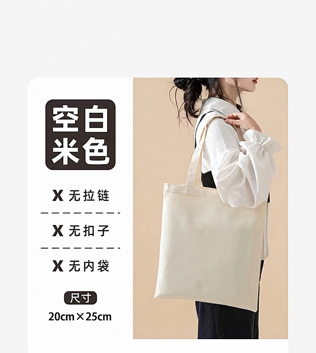 保持原图所有内容、布局、文字、人物和帆布包完全不变，仅将底部尺寸文字从“35cm×40cm”改为“20cm×25cm”，整体风格、配色、排版和画质与原图一致