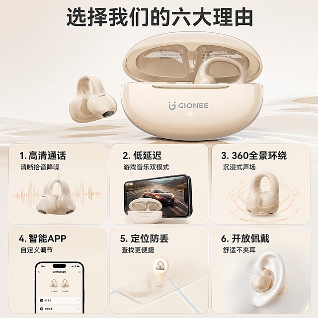 「图片1」「图片1」「图片1」「图片1」，生成电商主图（5张），商品名称是6.0双核蓝牙芯片
，卖点是高清语音通话游戏音乐低延迟360全景环绕声场智能专属APP定位防丢失，适配抖音平台，主图比例为1:1要求主图所有颜色都需要展示。并附带logo。主图风格为清新风