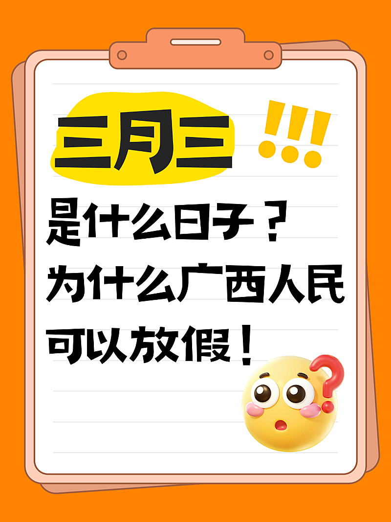 三月三爆款大字引流插画文本框小红书封面
