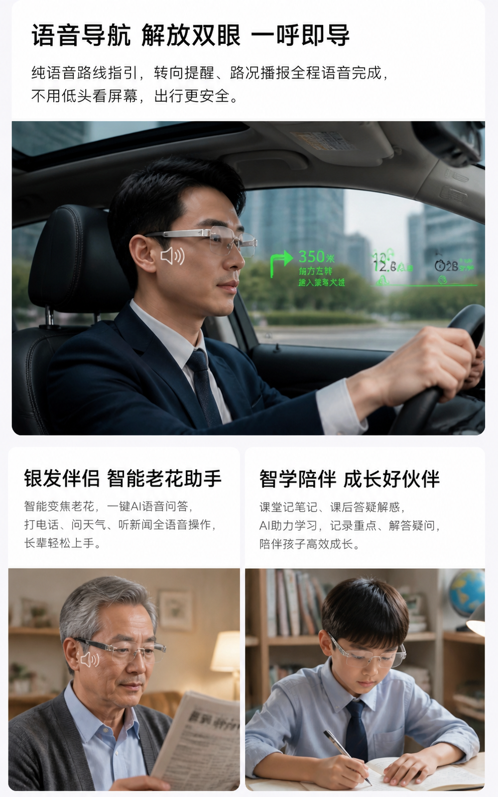 参考第一张图片的模块设计AI智能眼镜电商详情页，保留整体排版结… - 图片创意预览
