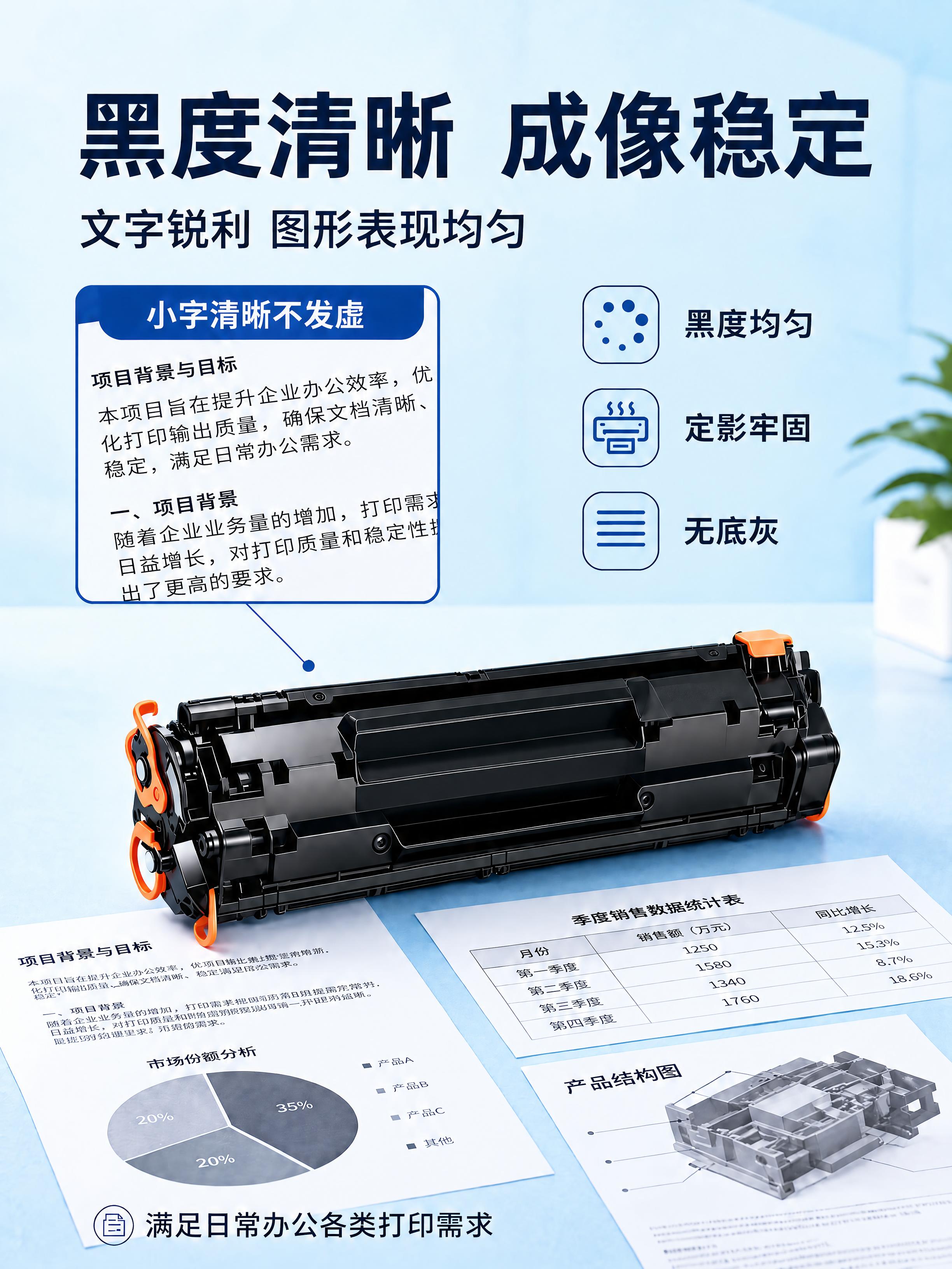 消除黑色硒鼓产品表面上的所有文字、名称和标识，包括硒鼓主体上的… - 图片创意预览