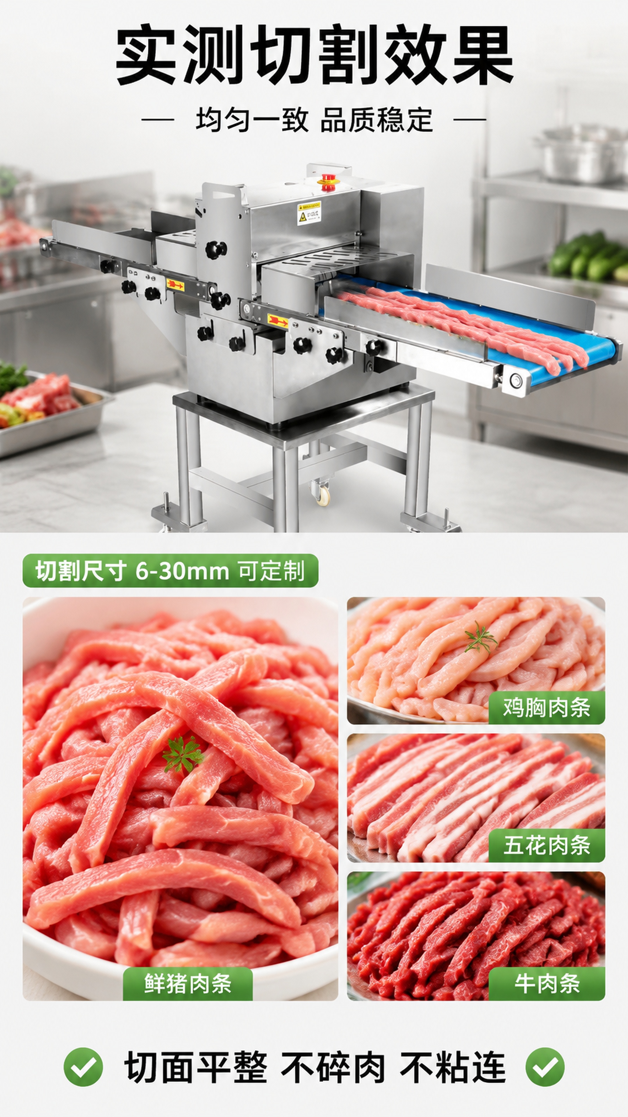 [第5屏] 详情页功能实测-分条机切割效果展示。本屏使用【图1… - 图片创意预览