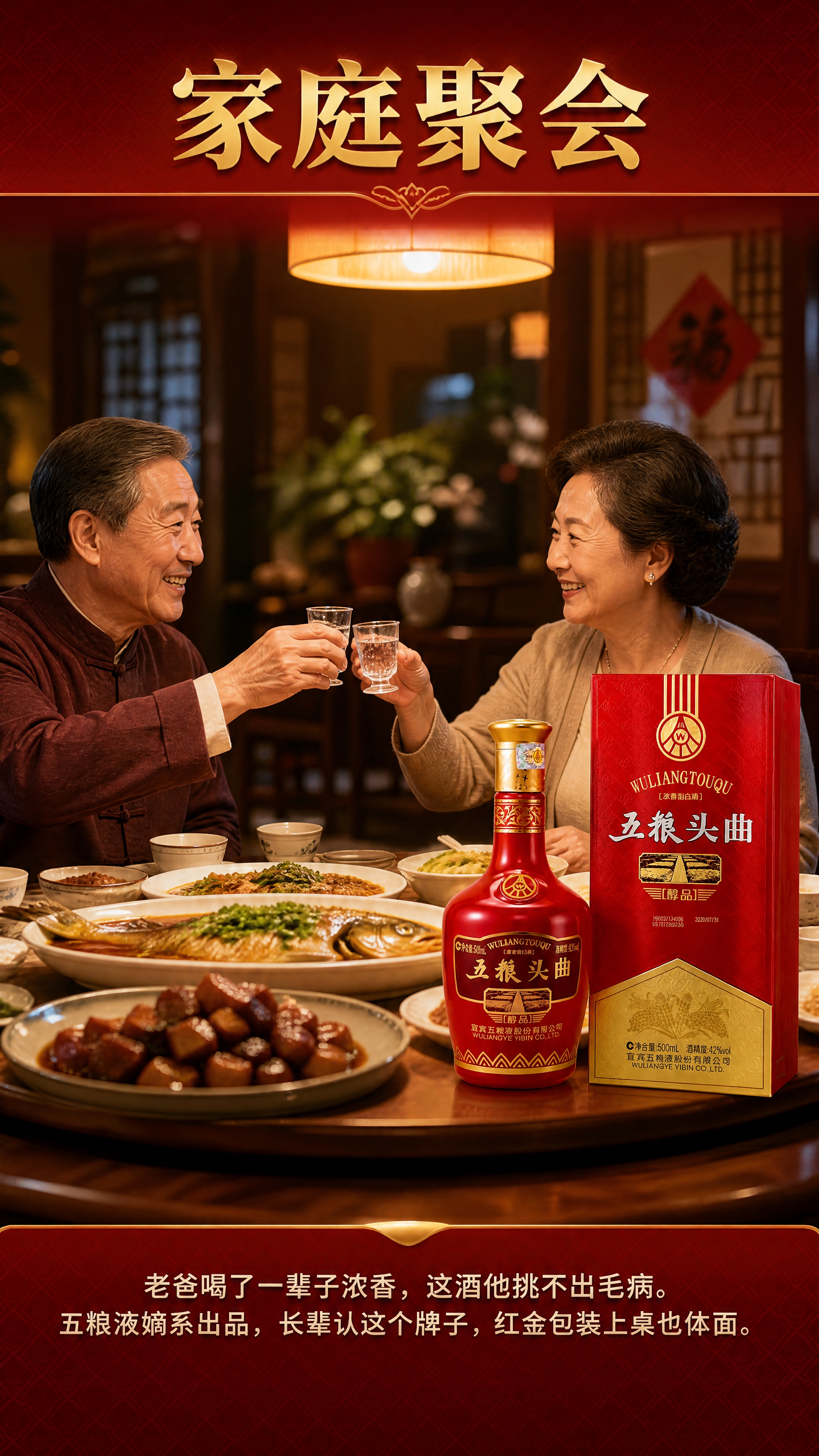[商品] 使用【图1】五粮头曲醇品瓶+盒组合；保留瓶身与包装盒… - 图片创意预览