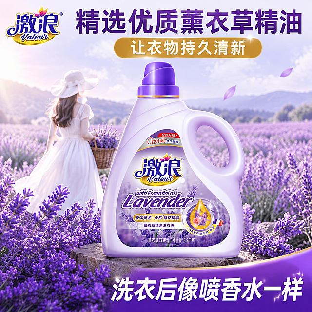 移除这张图左下角紫色圆形区域的价格¥ 44.9和产品名称文字，保持薰衣草花田背景和整体画面风格、配色、光影不变，填充后的背景和周围薰衣草花田自然融合，保留洗衣液主体、左上角品牌logo、顶部文字和底部右侧的'洗衣后像喷香水一样'文字不变，保持所有其他元素位置和内容不变，保持1:1比例，产品外观不变形，文字清晰，画面干净自然。