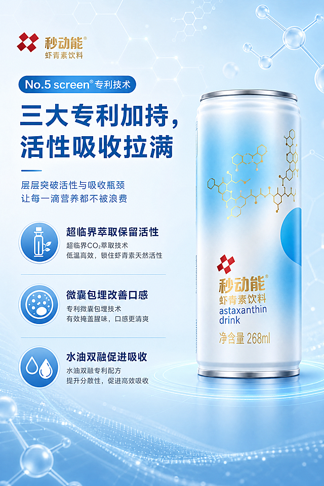 「图片1」，生成一套详情页，商品名称为玫瑰花茶，适配抖音/快手平台，单图比例为高级A+ (移动端)尺寸每屏 750px × 1200px（宽 × 高），需求屏数为10张。色调取产品相近色，涉及到人物场景，用健身人群，不要出现小孩，每一屏内容分别是，1，首屏主视觉	秒动能・虾青素饮料	"天然抗氧化，活力不打烊0 糖 0 脂 0 负担"
2，配料表优势	配料超干净，一瓶全是活性能量	"7 项 0 添加，无色素无防腐剂
婴幼儿级标准，老人孕妇都能喝"
3，核心成分	抗氧化之王・雨生红球藻虾青素	"抗氧化力 = 维 C 的 6000 倍
穿透细胞膜，清除自由基"
4，原料基地	全球顶级基地，原料直接从源头锁鲜	"云南楚雄 3000 亩红球藻基地
全球 1/3 虾青素原料供应地"
5，专利技术	三大专利加持，活性吸收拉满	"超临界萃取，完整保留活性
微囊包埋，去除腥味口感佳
水油双融，直达小肠吸收"
6，安全认证	多重权威认证，喝得更安心	"通过兴奋剂检测，运动员可饮用
FDA / 欧盟有机等国内外认证"
7，产品规格 & 口感	268ml 便携装，开盖即饮	"0 糖版可选，控糖人群友好
清爽无腥味，果香顺滑"
8，全场景适配	随时随地，为你的活力续航	"熬夜党：护肝抗疲，告别脸黄
办公族：缓解眼干，提升专注
运动族：修复肌肉，清除自由基
驾驶族：提神不心悸，安全驾驶"
9，竞品对比	告别化学提神，健康无负担	"传统饮料：神经刺激，易依赖
秒动能：细胞级抗氧化，长效续航"
10，品牌 & 售后	院士团队研发，国民健康之选	"正品保障，破损包赔  7 天无理由退换
售后无忧"
「图片1」这是参考的风格