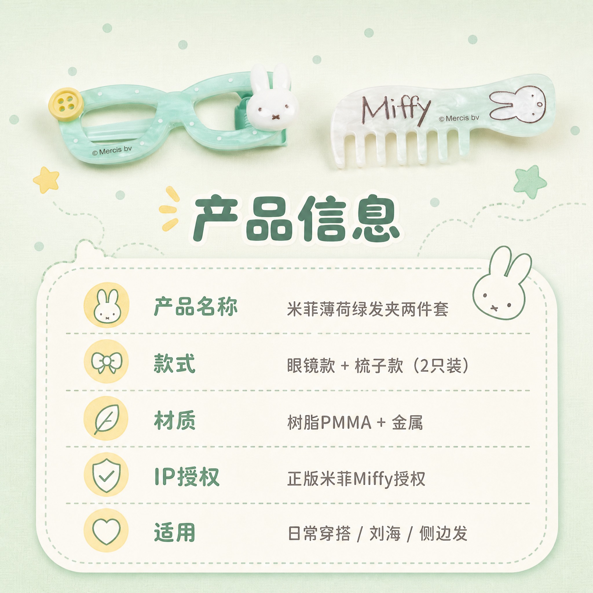 [主图-5] 规格信息，展示产品参数和套装内容。 [统一基调]… - 图片创意预览