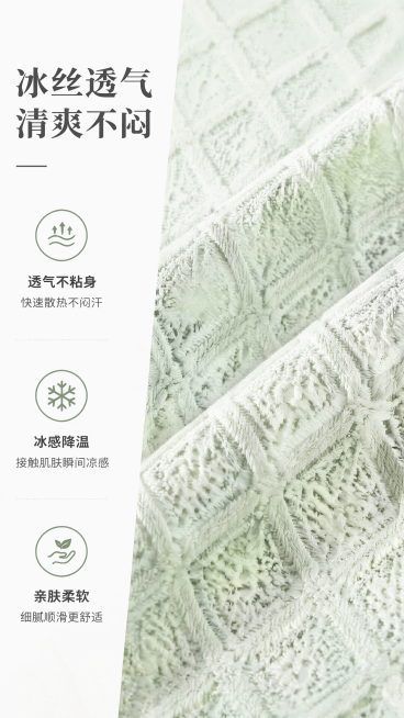 [第3屏] 细节展示-冰丝面料肌理微距特写，突出透气优势。本屏使用【图2】截取面料区域进行放大。
[氛围/风格] 细节特写质感，清晰突出材质纹理，干净浅底衬托。
[元素布局] 冰丝面料占据画面中心70预览效果