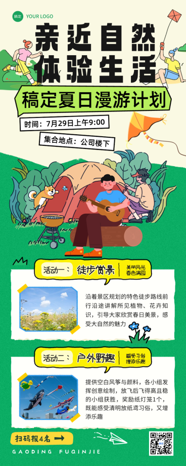 户外露营活动清新插画风全屏海报预览效果
