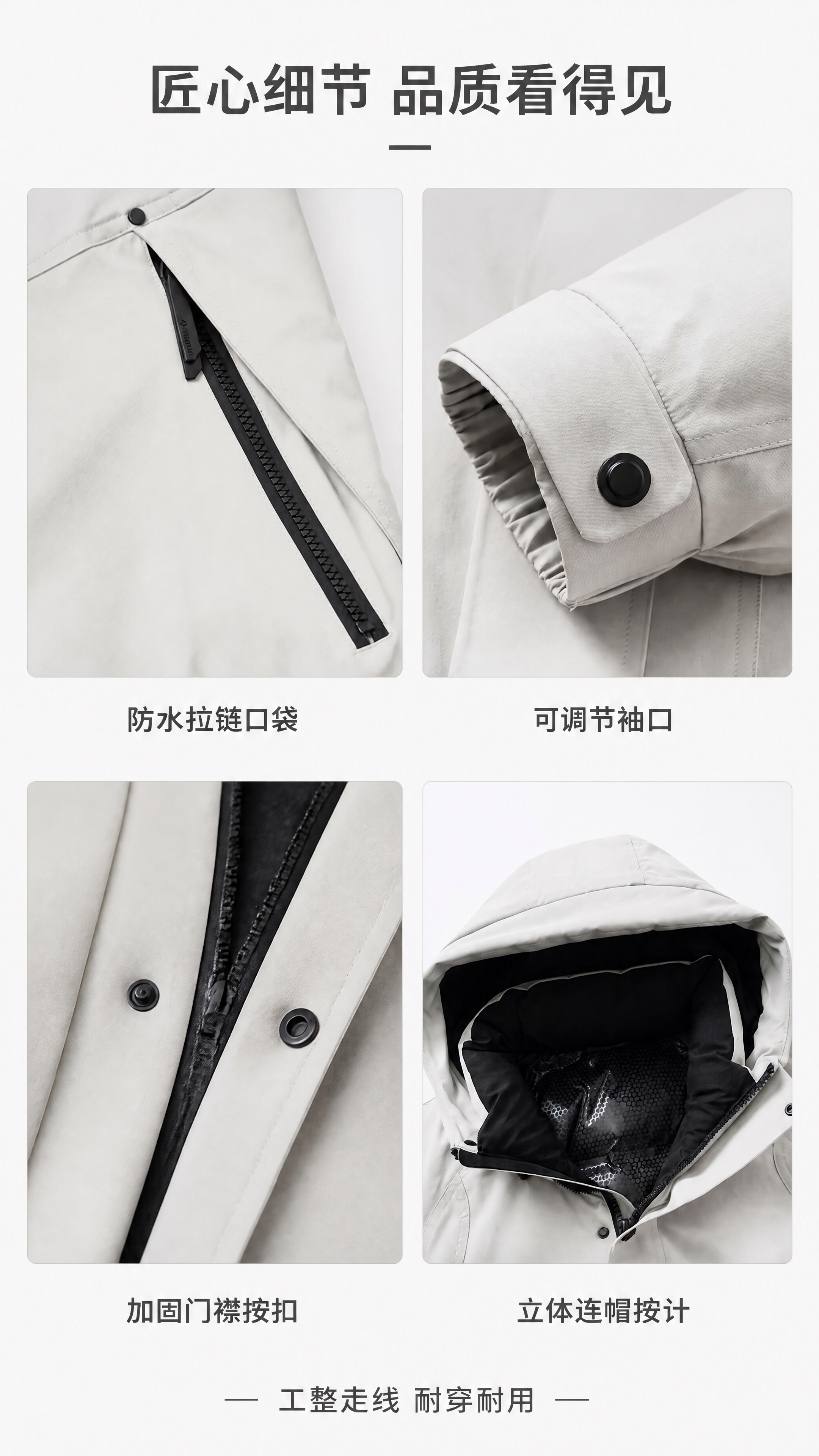 [第10张] 细节工艺特写-羽绒服细节拼图图文页。本张使用【图… - 图片创意预览