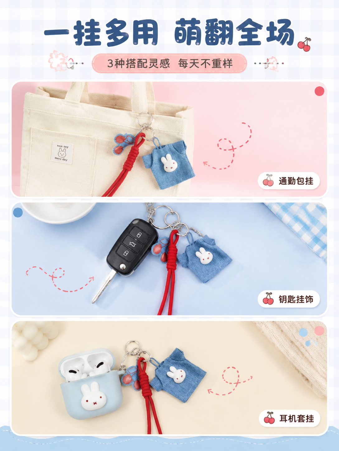 [商品] 使用【图3】米菲复古丹宁系列迷你衣服钥匙扣挂件；保留… - 图片创意预览