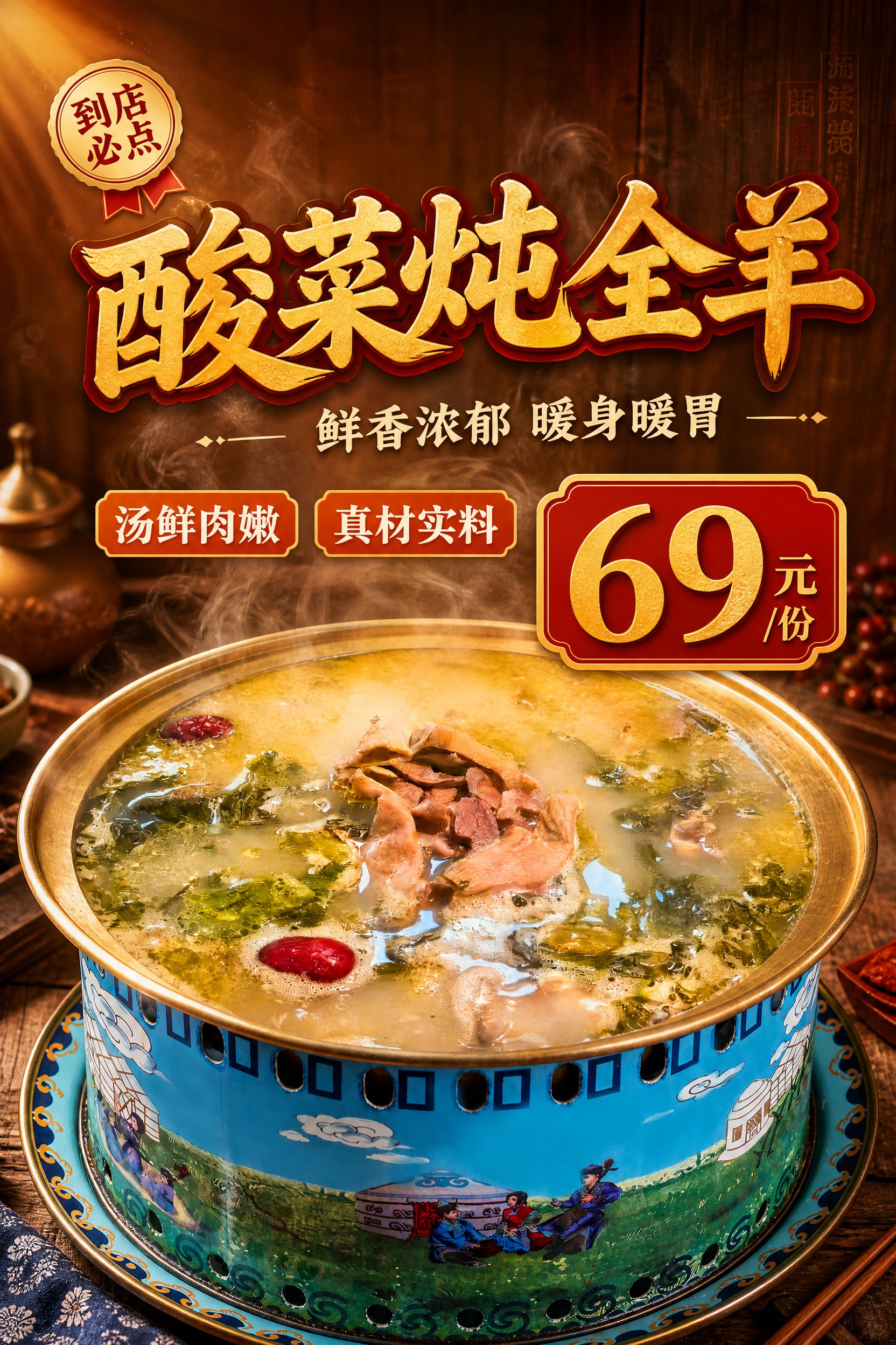 美食活动海报设计，竖版2:3比例，写实商业摄影风格，暖色调浓郁… - 图片创意预览