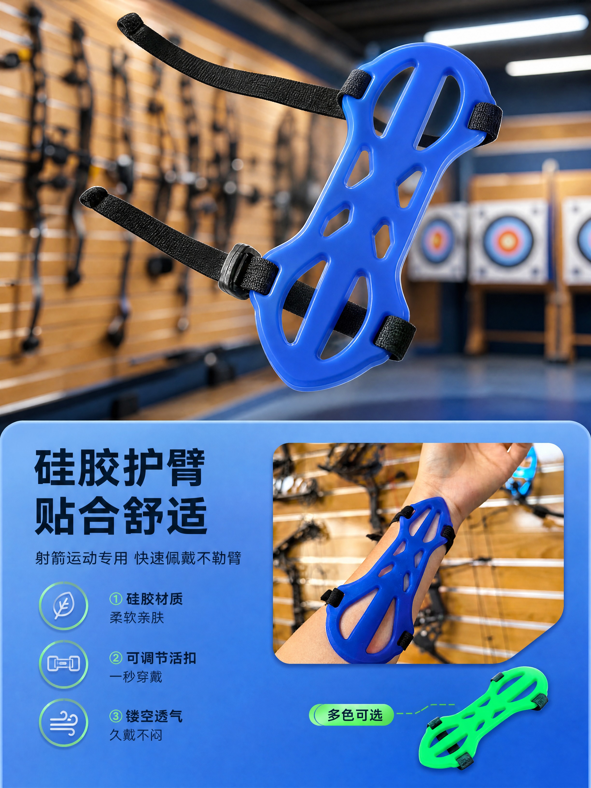 [商品] 使用【图1】【图3】【图4】硅胶护臂；保留蓝色款主体… - 图片创意预览