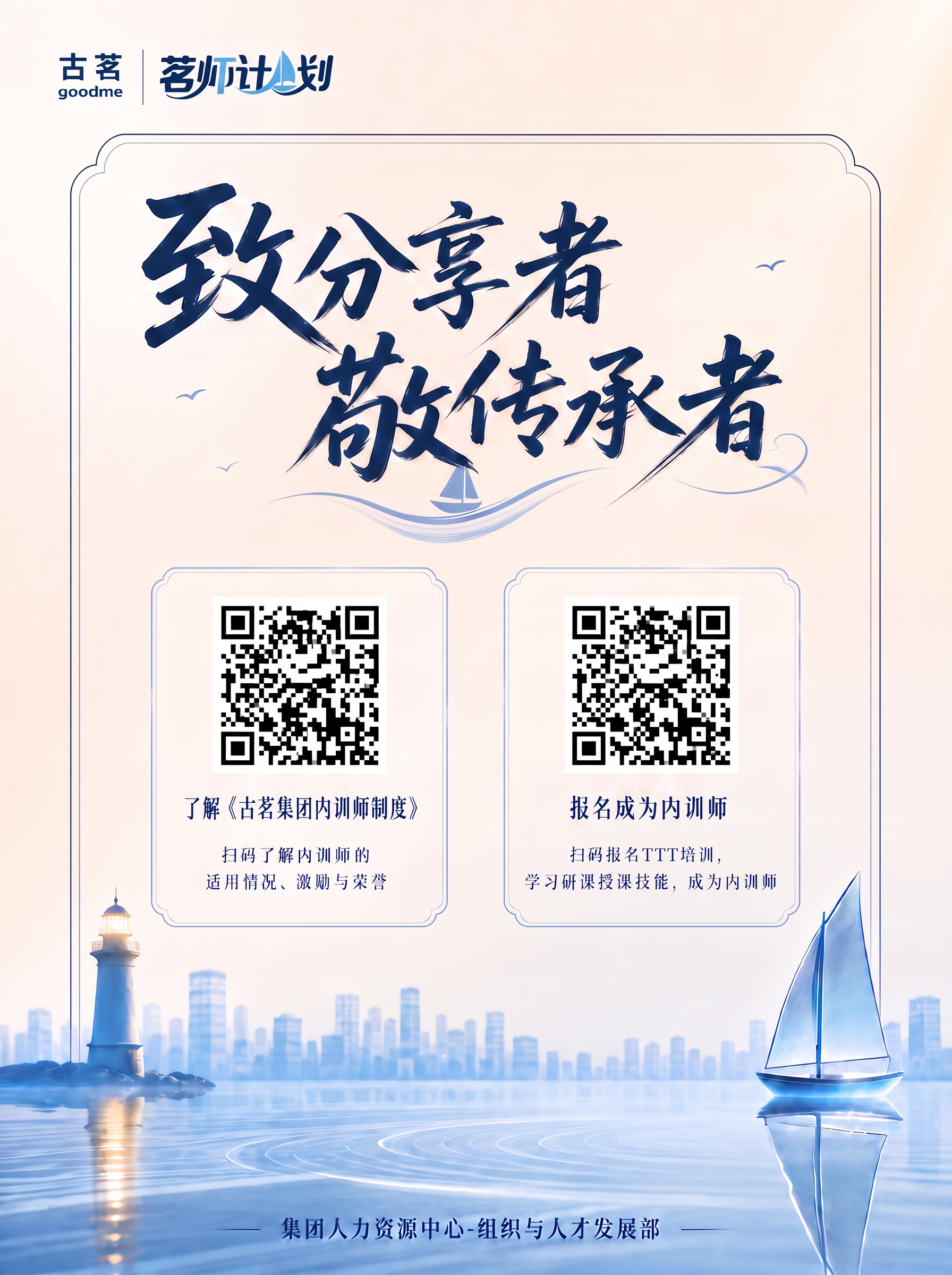 “敬传承者”四个字，稍微往右下方移动一点点 - 图片创意预览