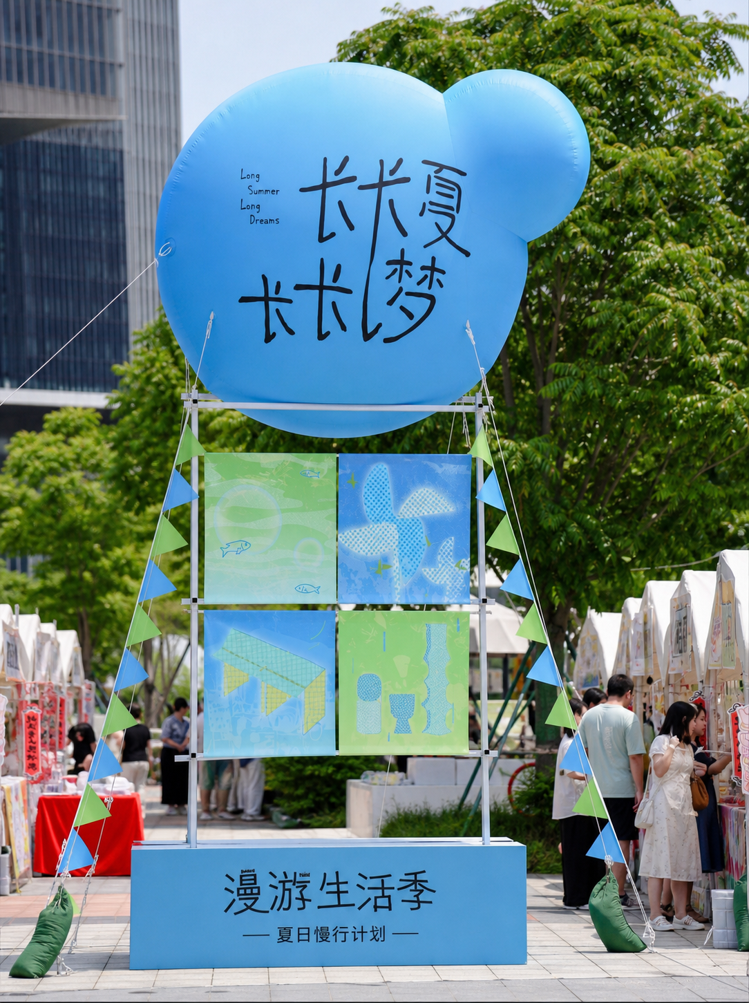 参考图1的立体充气美陈装置效果，将图2的平面设计转化为真实的3… - 图片创意预览