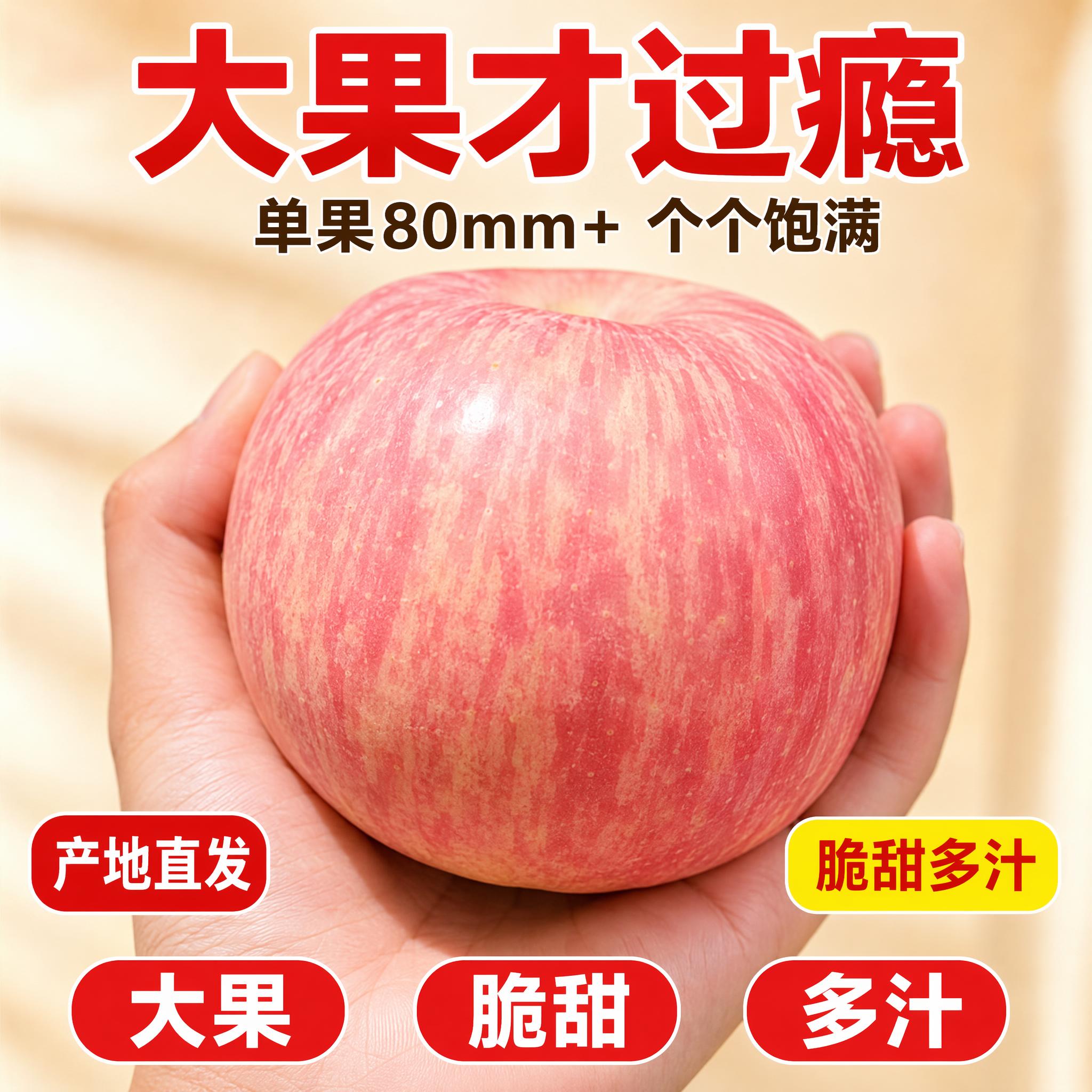 [主图-5] 拼多多主图-红富士苹果手握对比大小主图。本图使用… - 图片创意预览