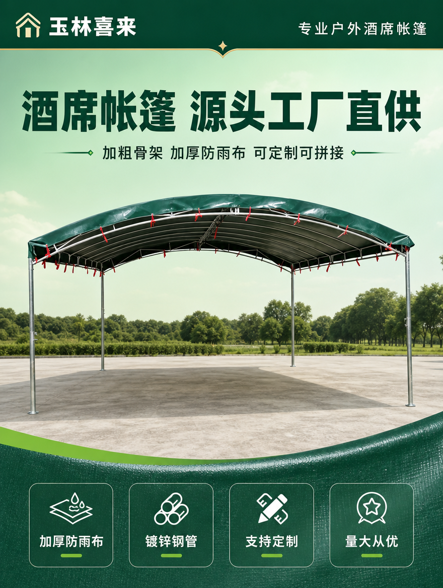[商品] 使用【图1】弧形顶墨绿色酒席帐篷作为产品主视觉，保留… - 图片创意预览