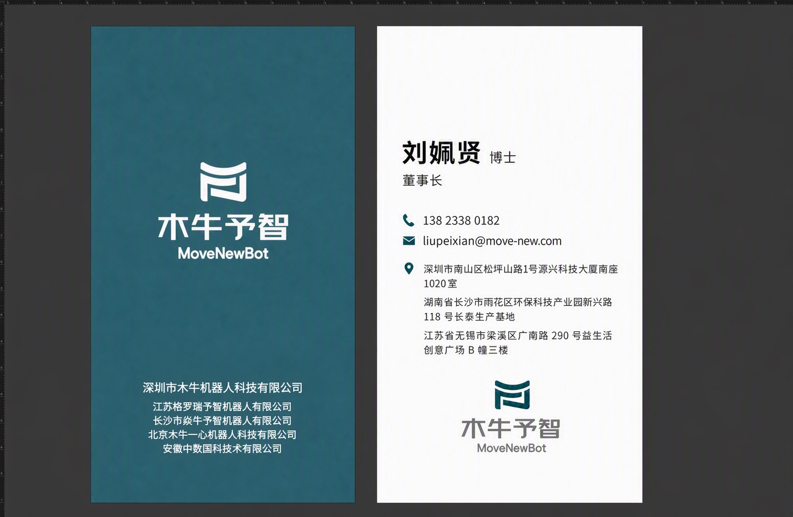 编辑这张名片图片：1. 删除地址区域中最下面一行文字"江苏省南… - 图片创意预览