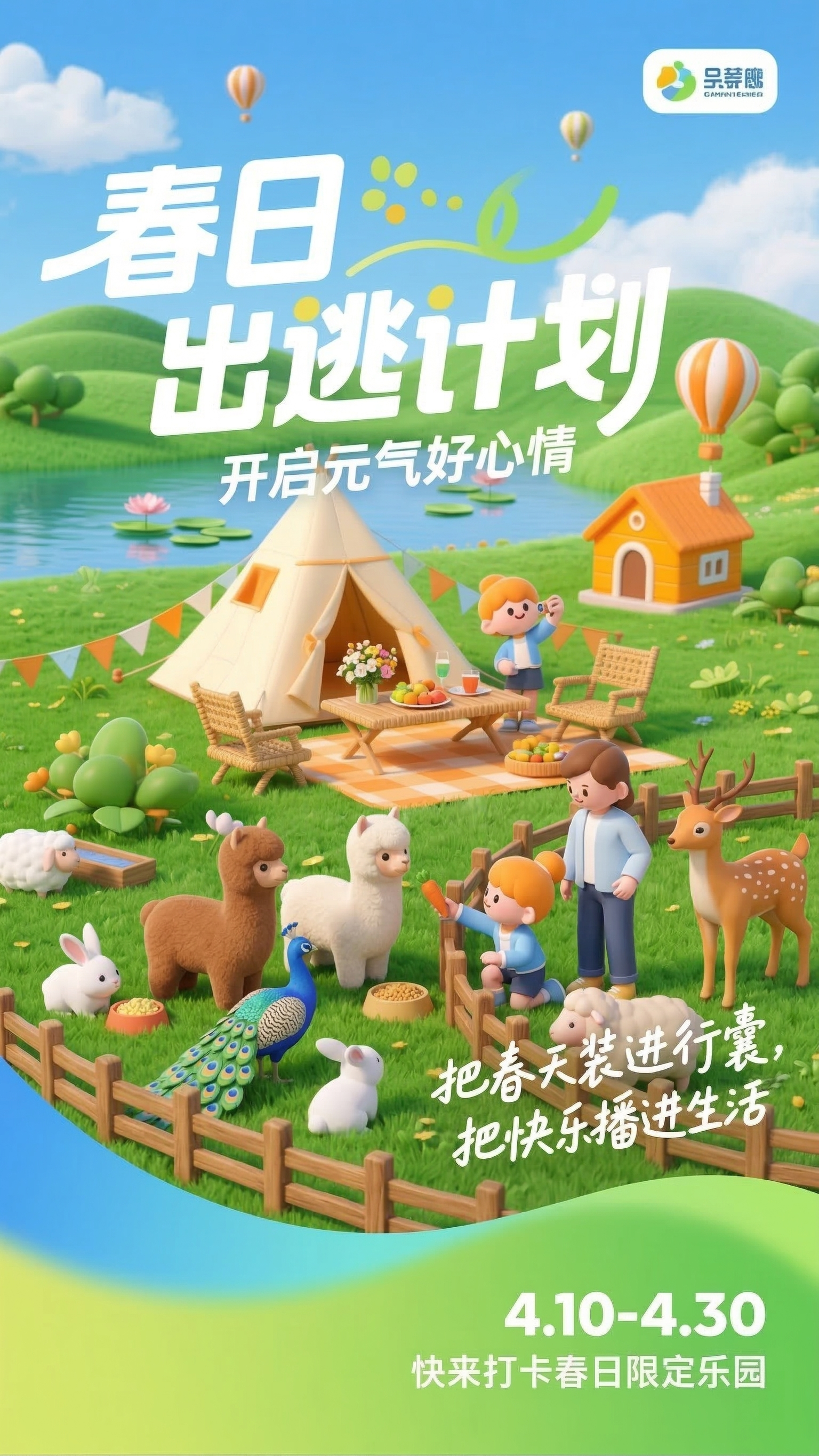 创意预览图