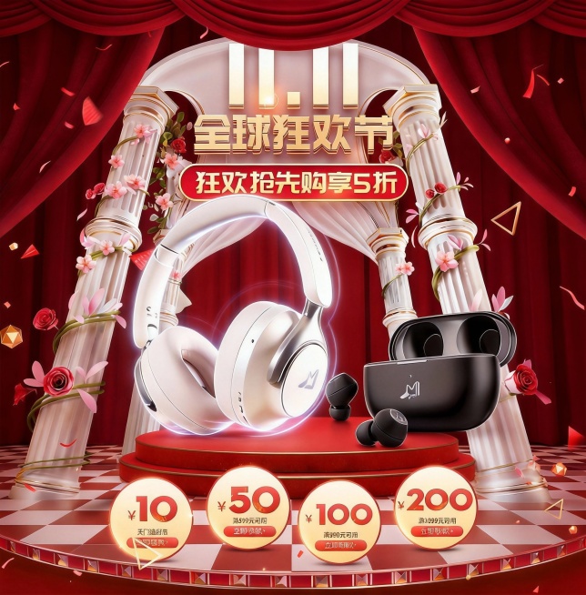 去掉兔子元素，把产品放大有透视，上面的幕布也要有预览效果