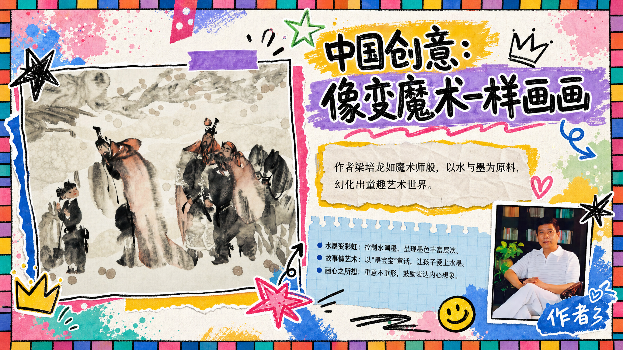 创意预览图