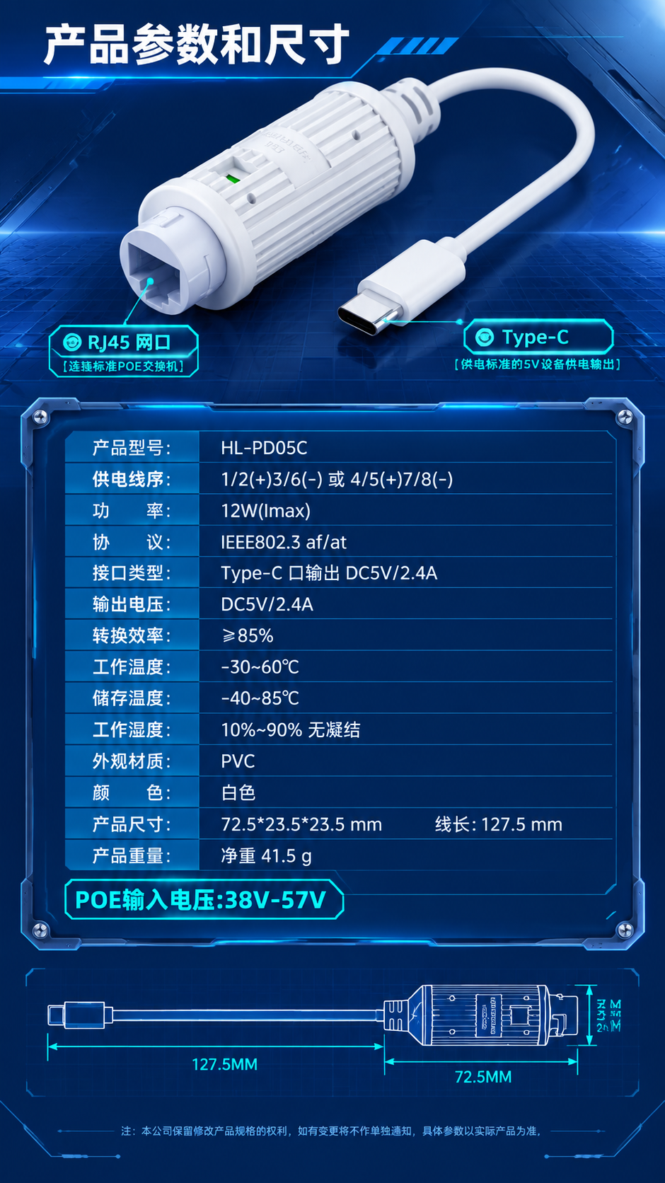 [商品] 使用【图155】产品参数和尺寸原图重排版，叠用【图1… - 图片创意预览
