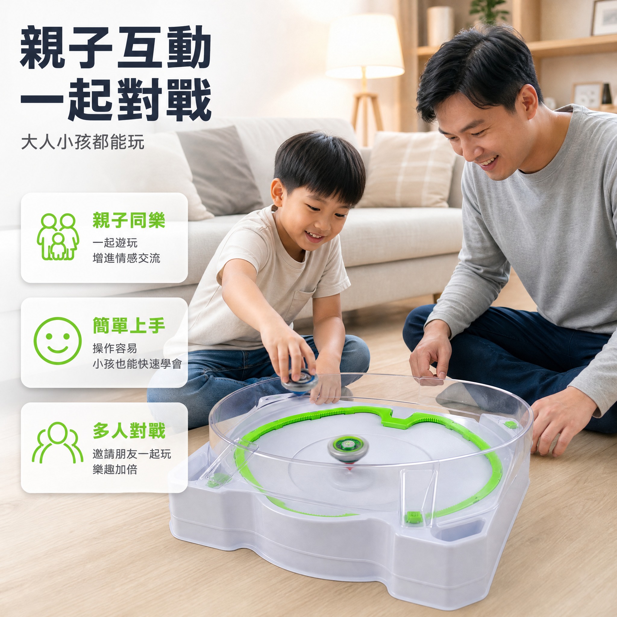 [主圖-11] 使用人群｜親子家庭。唯一任務是展示家長與孩子一… - 图片创意预览