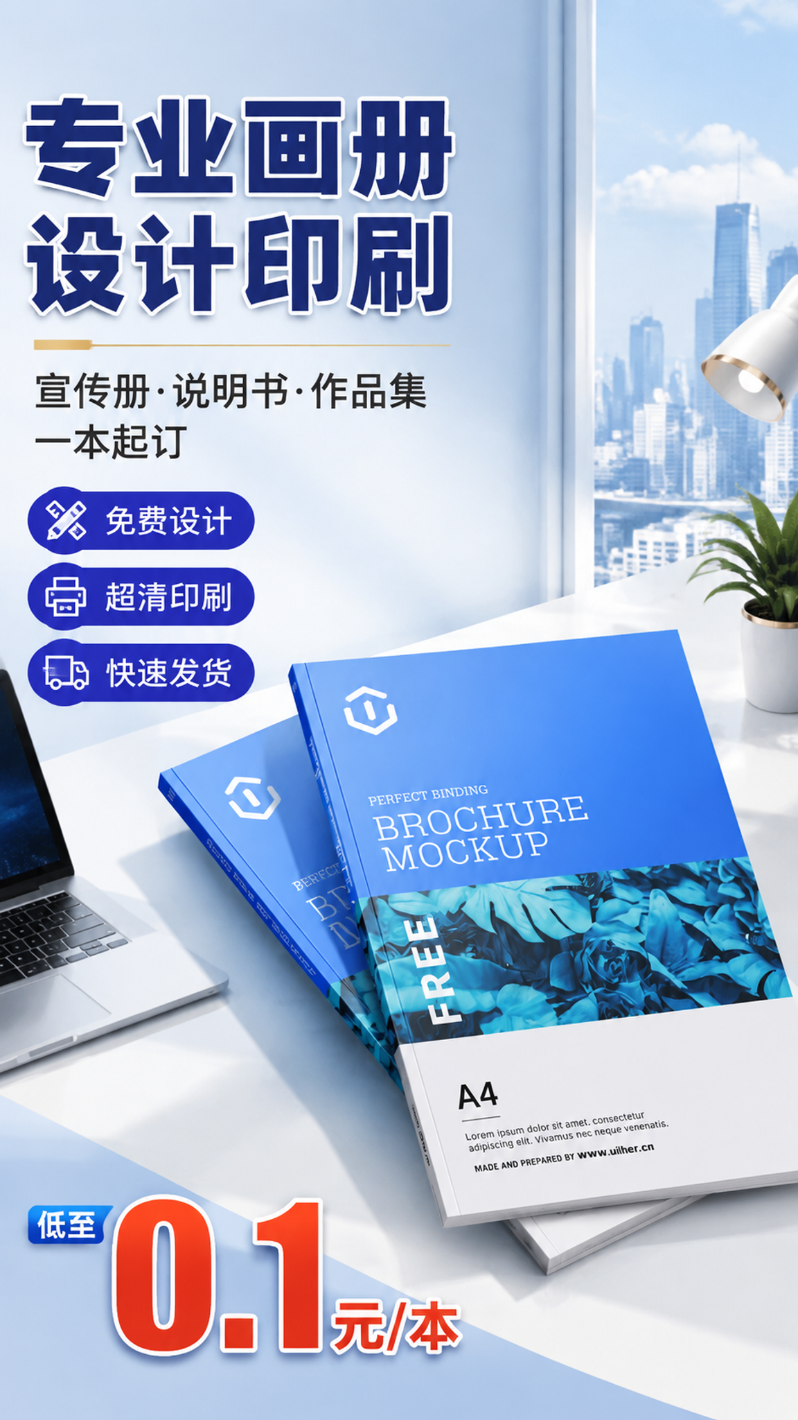 创意预览图