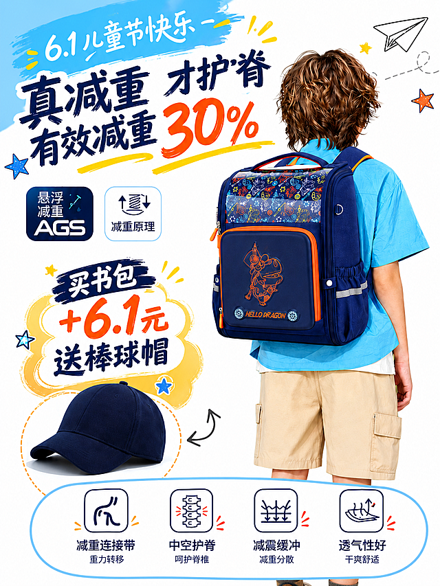 保留原图所有文字和商品内容，简化画面元素，让整体构图更加简洁干净