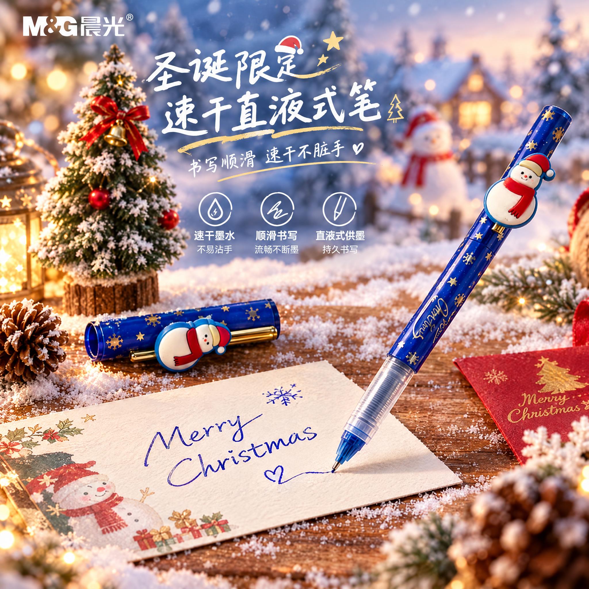 电商主图，晨光圣诞限定速干直液式笔使用场景展示，笔放在积雪的木… - 图片创意预览