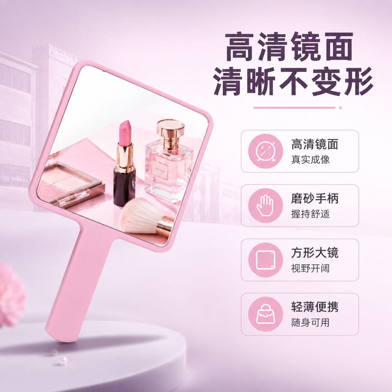 [主图-2] 主题：高清镜面 清晰成像 核心卖点功能展示。 [… - 图片创意预览