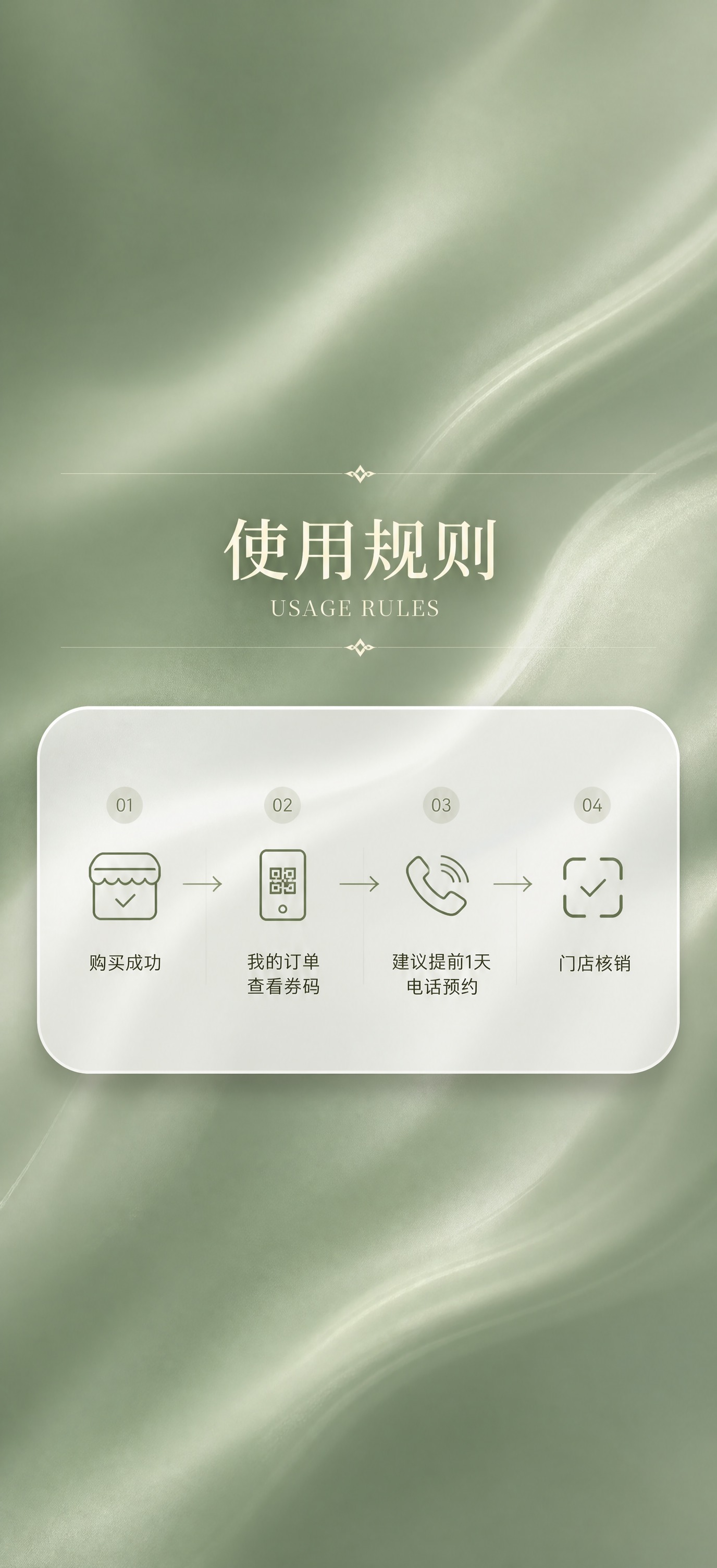 基于参考图进行整体视觉升级优化，保留使用规则弹窗的核心结构和信… - 图片创意预览