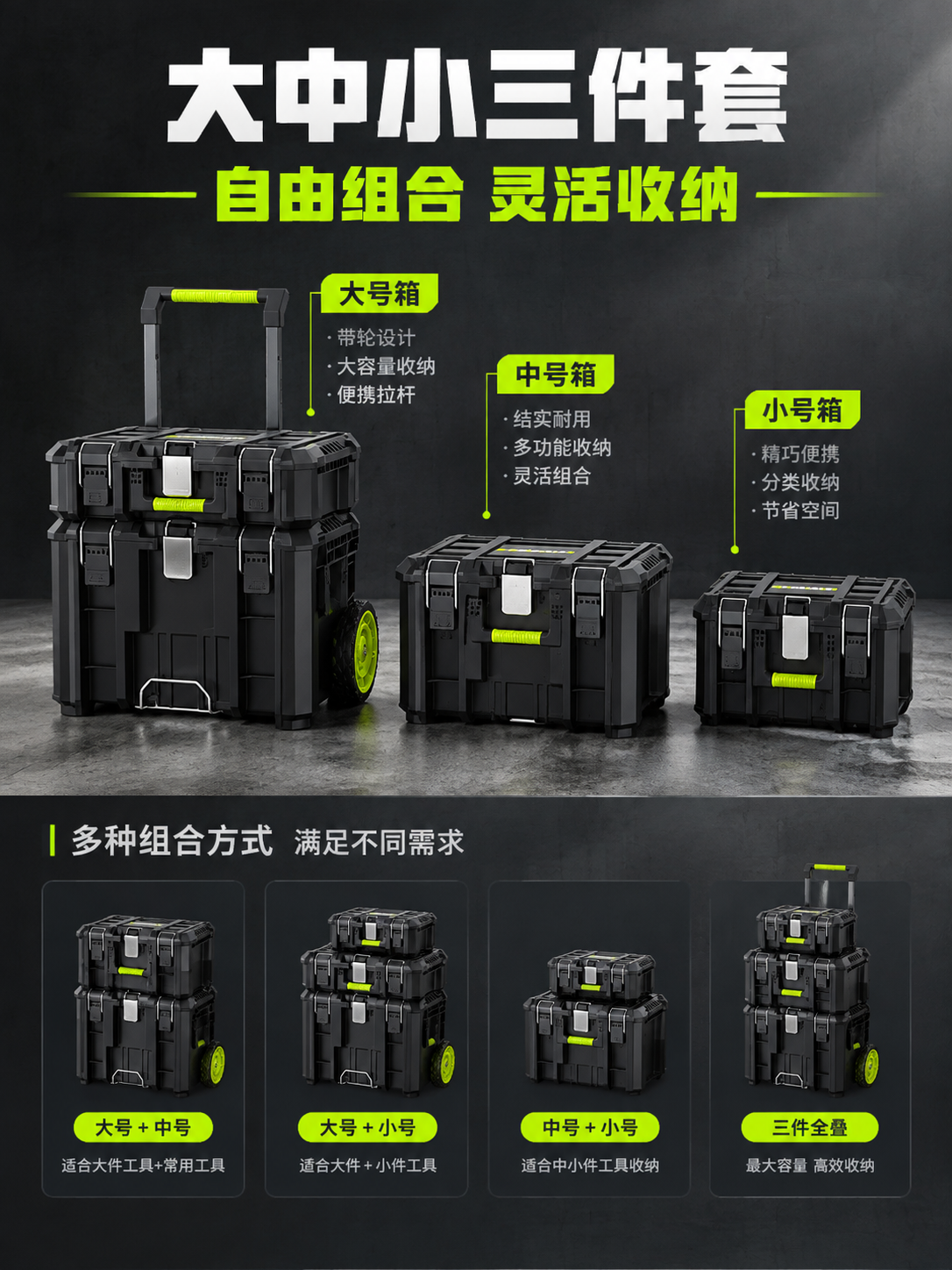 [详情图-5] 三件套组合+分离展示图，主题：大中小三件套 自… - 图片创意预览