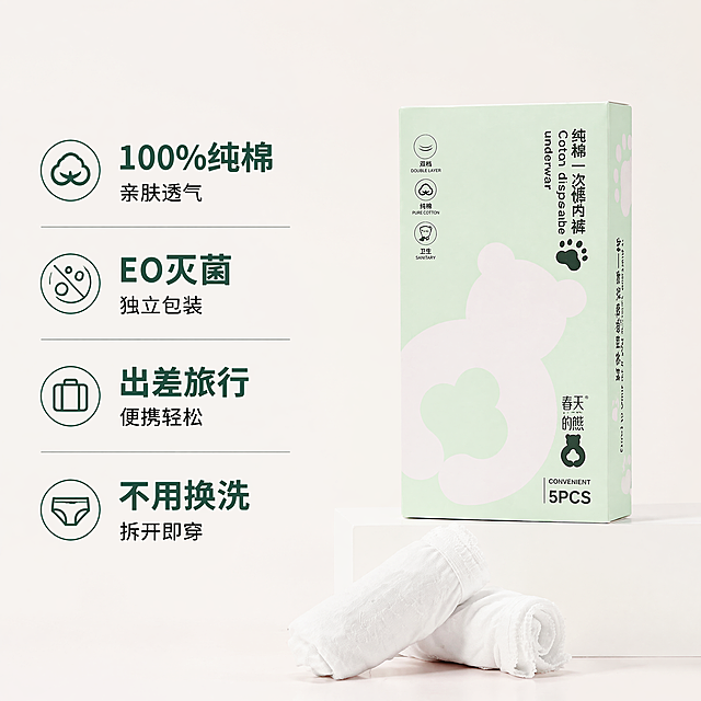 [主图-2] 核心卖点展示图
[氛围风格] 简约专业品质感，干净通透
[画质] 商业摄影质感、光线柔和通透、产品清晰真实、画面干净高级
[元素] 产品包装盒放在画面中心偏右位置，左侧留出区域展示四个核心卖点，保留产品原有外观和色彩，与输入产品图保持绝对一致，杜绝变形色差，商品主体占比约60%，画面干净无多余元素
[光影] 均匀柔和的棚拍光影，主体清晰，明暗层次舒适
[配色] 延续原图浅绿浅蓝配色，背景为干净浅米白，文字用深绿色和黑色对比清晰
[视角构图] 平视视角，主体居中，左侧留出版式空间，构图简洁
[文字版式] 左侧垂直排列四个核心卖点，每个卖点配小图标：第一行“100%纯棉 亲肤透气”，第二行“EO灭菌 独立包装”，第三行“出差旅行 便携轻松”，第四行“不用换洗 拆开即穿”，大字体做标题，小字体做补充，左对齐，文字清晰不遮挡产品，深浅对比明显
[比例分辨率] 1:1比例，4k分辨率，文字清晰锐利，画面超高清
[负向提示词] 变形，水印，文字错乱，产品图模糊，背景杂乱，文字遮挡主体