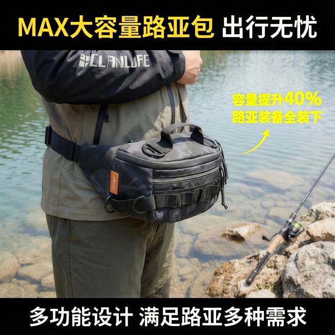 帮我把图中的容量提升40%路亚装备全装下换成一个显眼的颜色预览效果