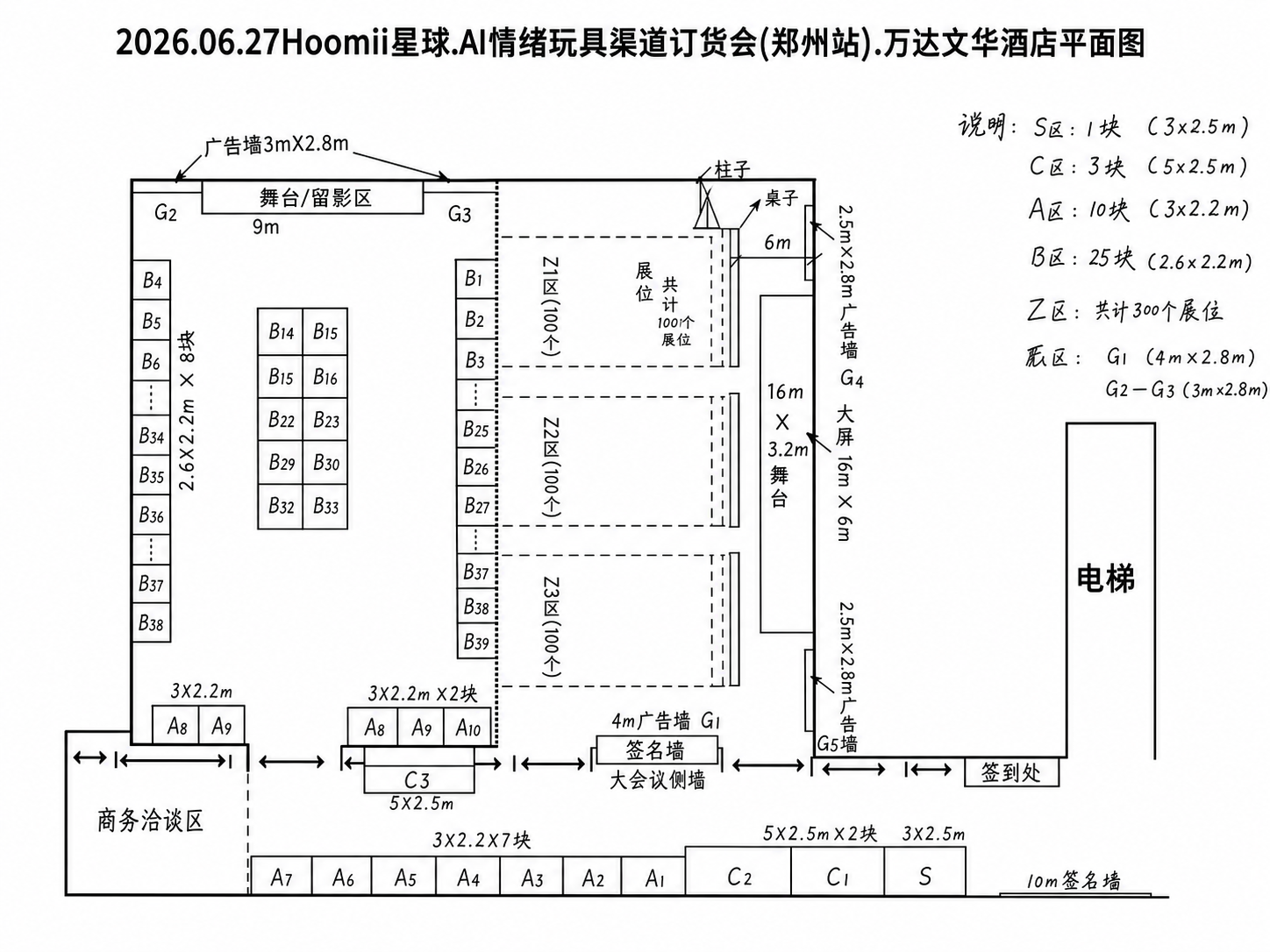 将这张手绘草图修复为清晰规范的平面布置图，保留所有原始标注文字… - 图片创意预览